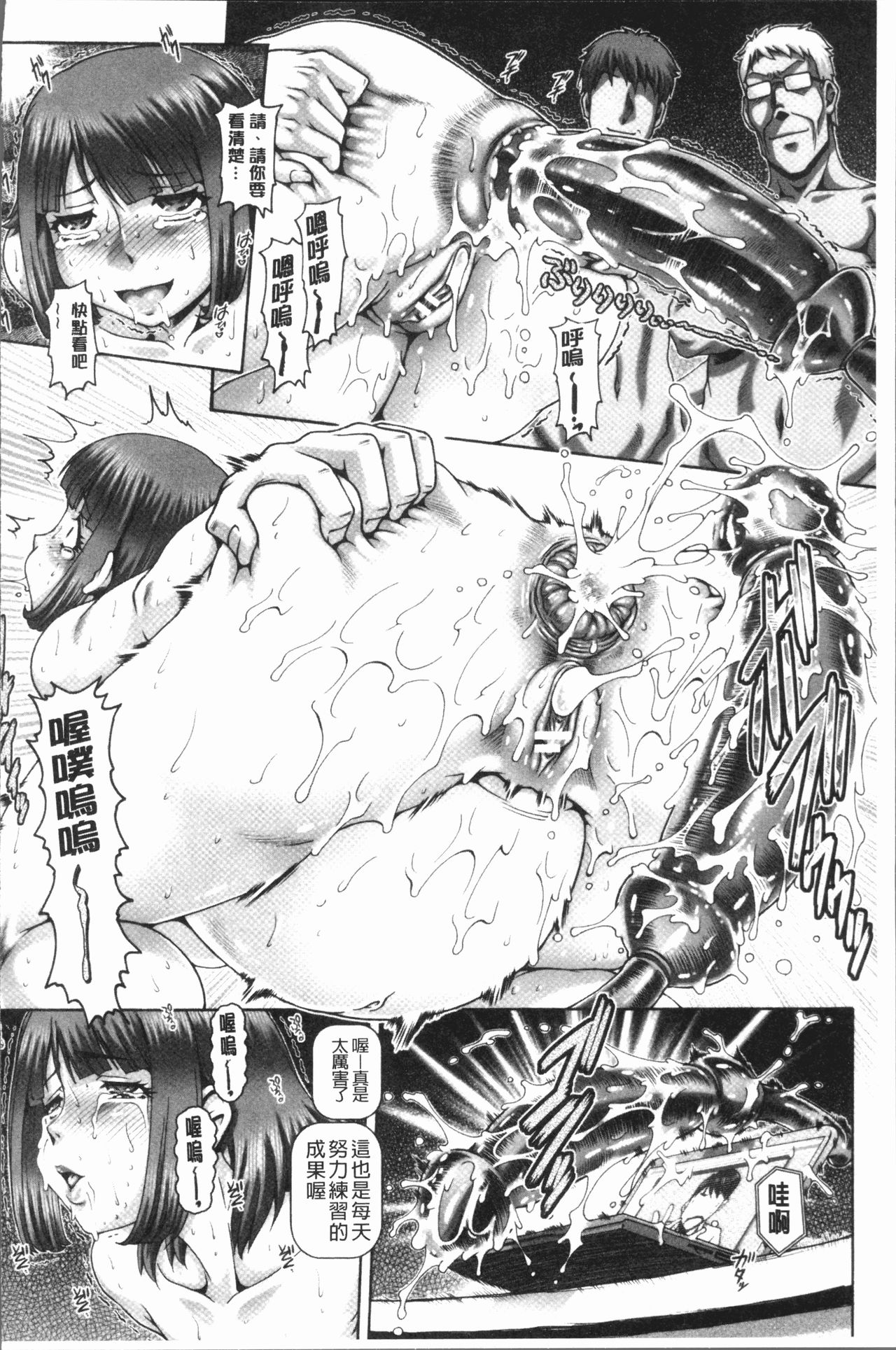 [TYPE.90] 淫母の穴園 [中国翻訳]