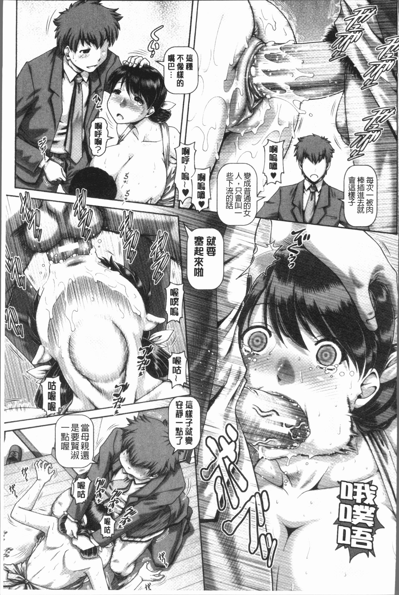 [TYPE.90] 淫母の穴園 [中国翻訳]