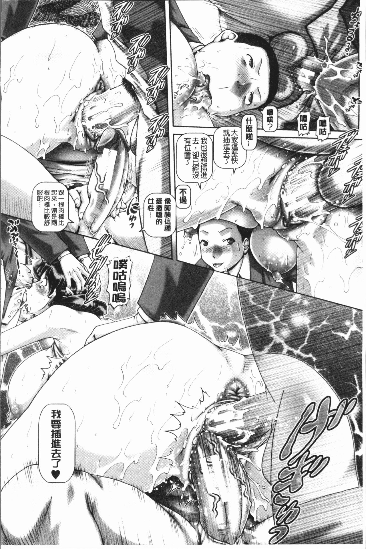 [TYPE.90] 淫母の穴園 [中国翻訳]