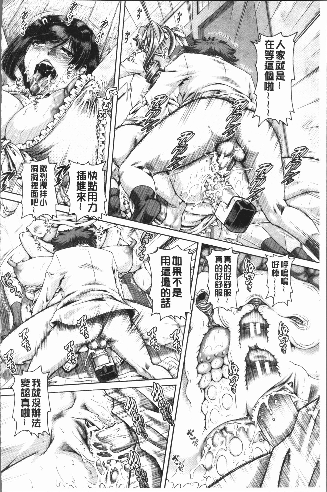 [TYPE.90] 淫母の穴園 [中国翻訳]