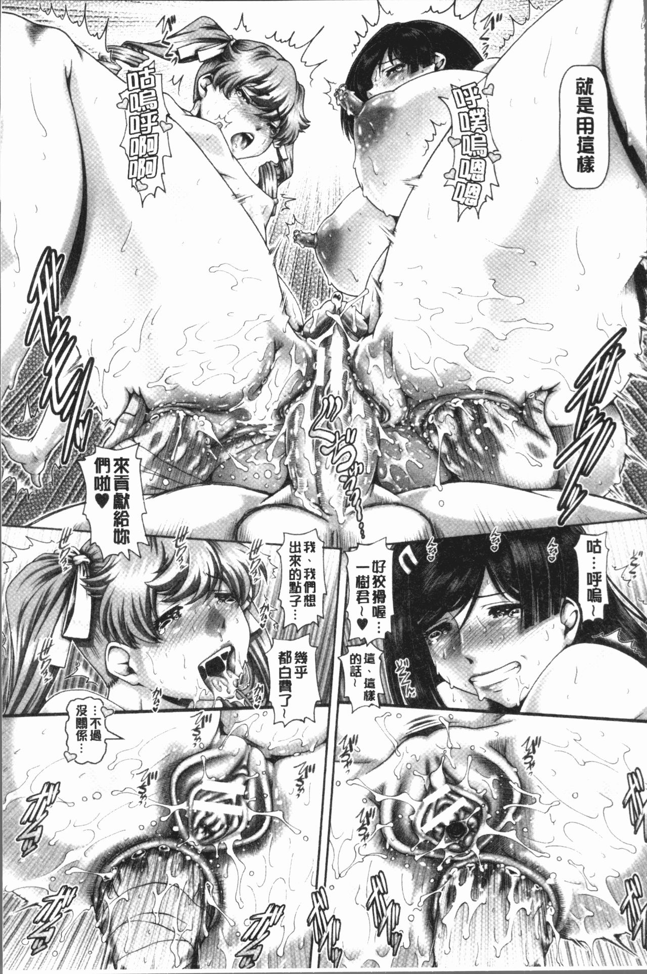 [TYPE.90] 淫母の穴園 [中国翻訳]