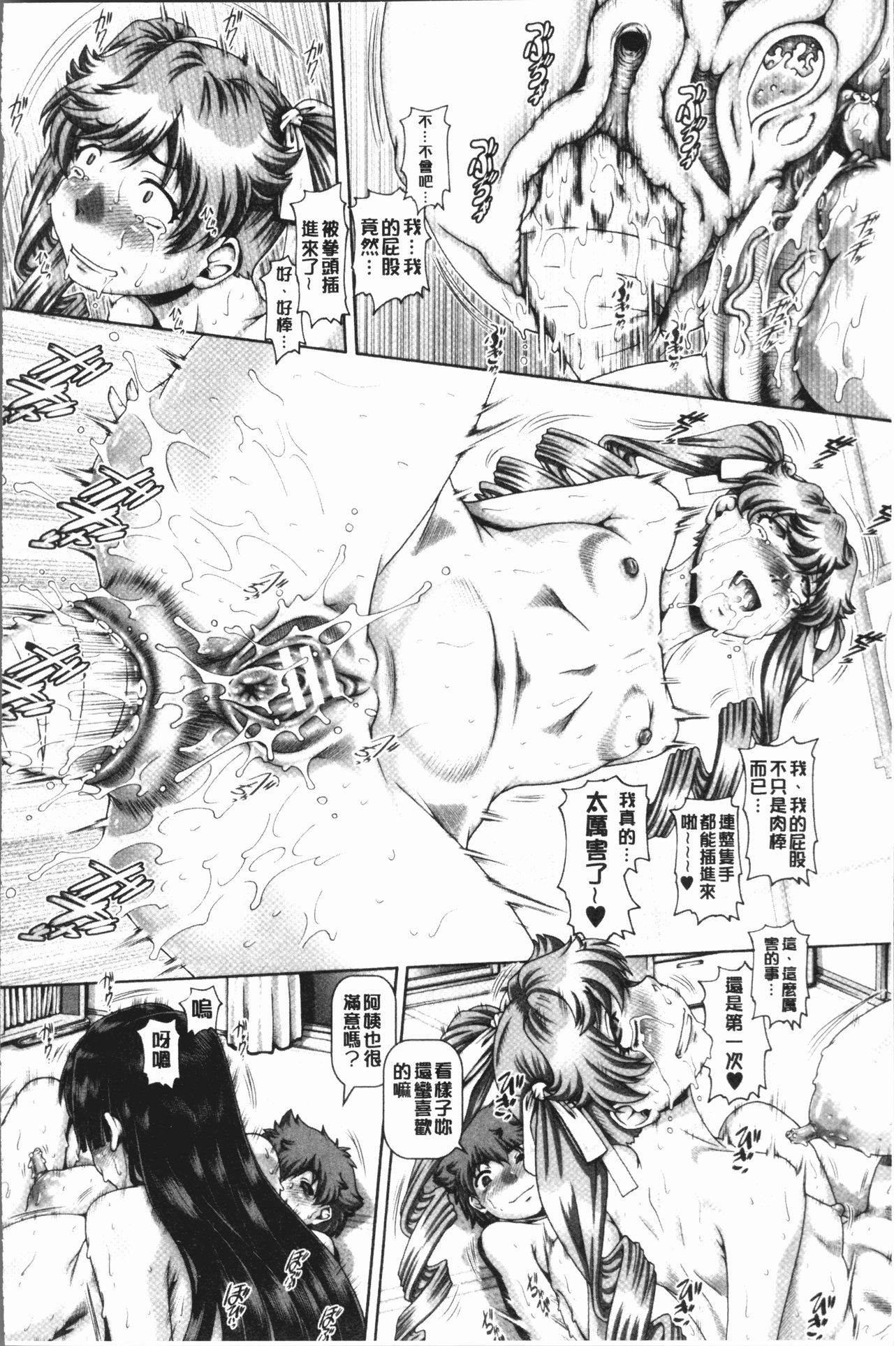 [TYPE.90] 淫母の穴園 [中国翻訳]