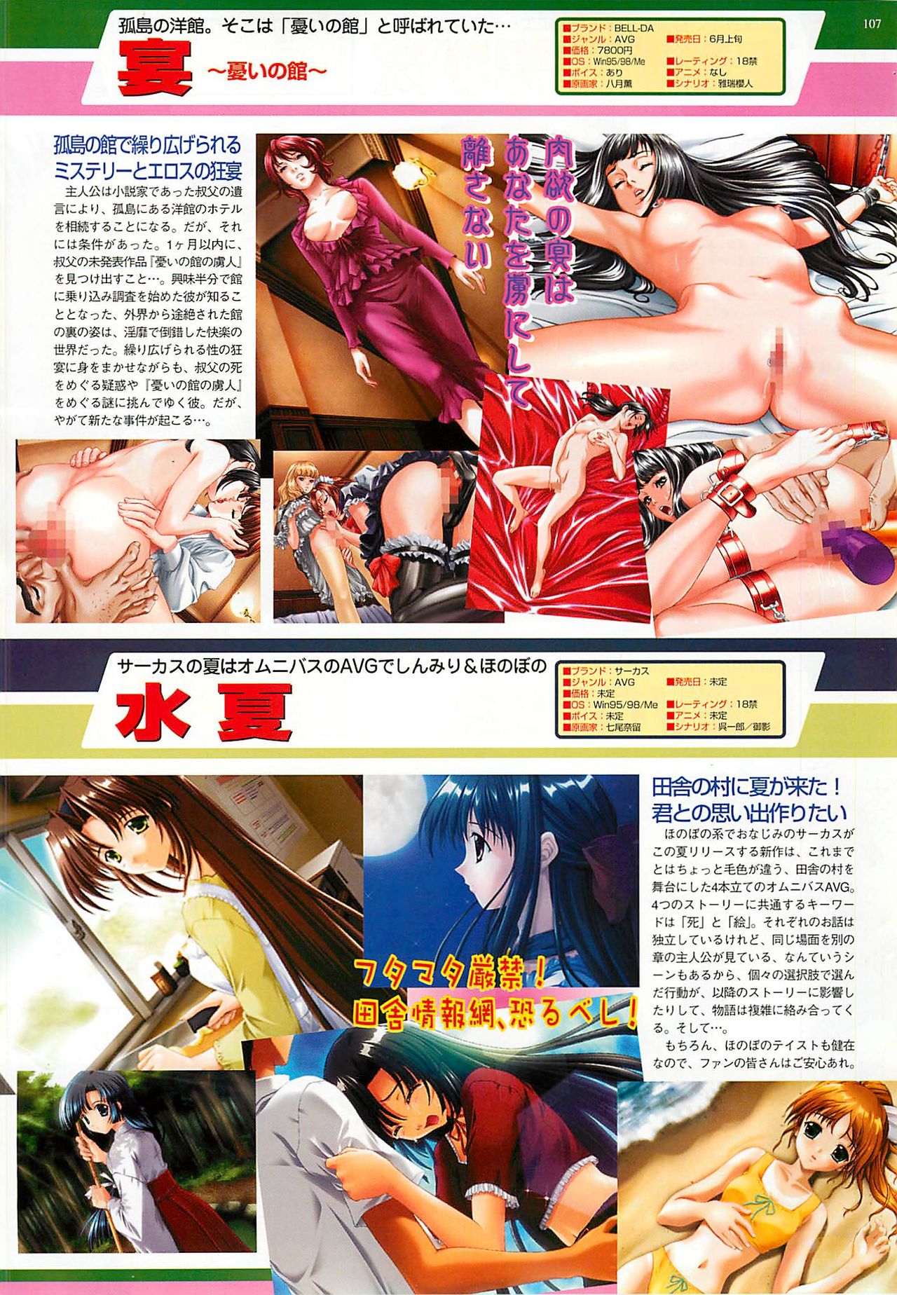 BugBug 2001年5月号