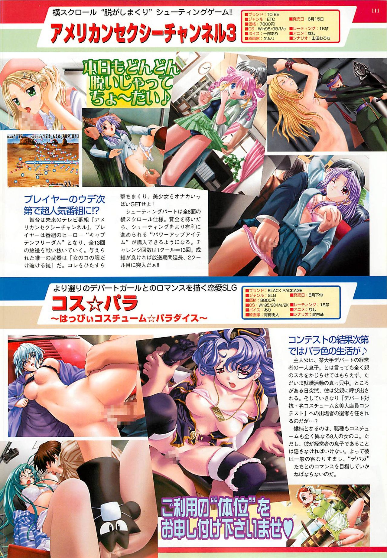 BugBug 2001年5月号