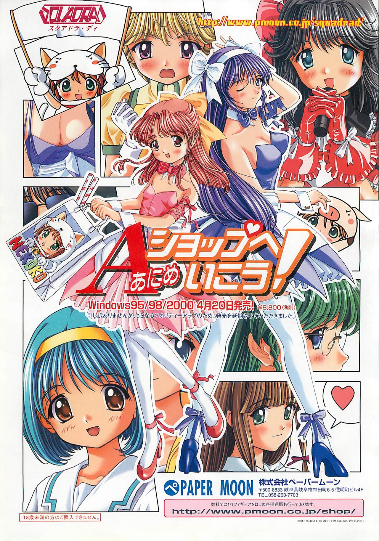 BugBug 2001年5月号