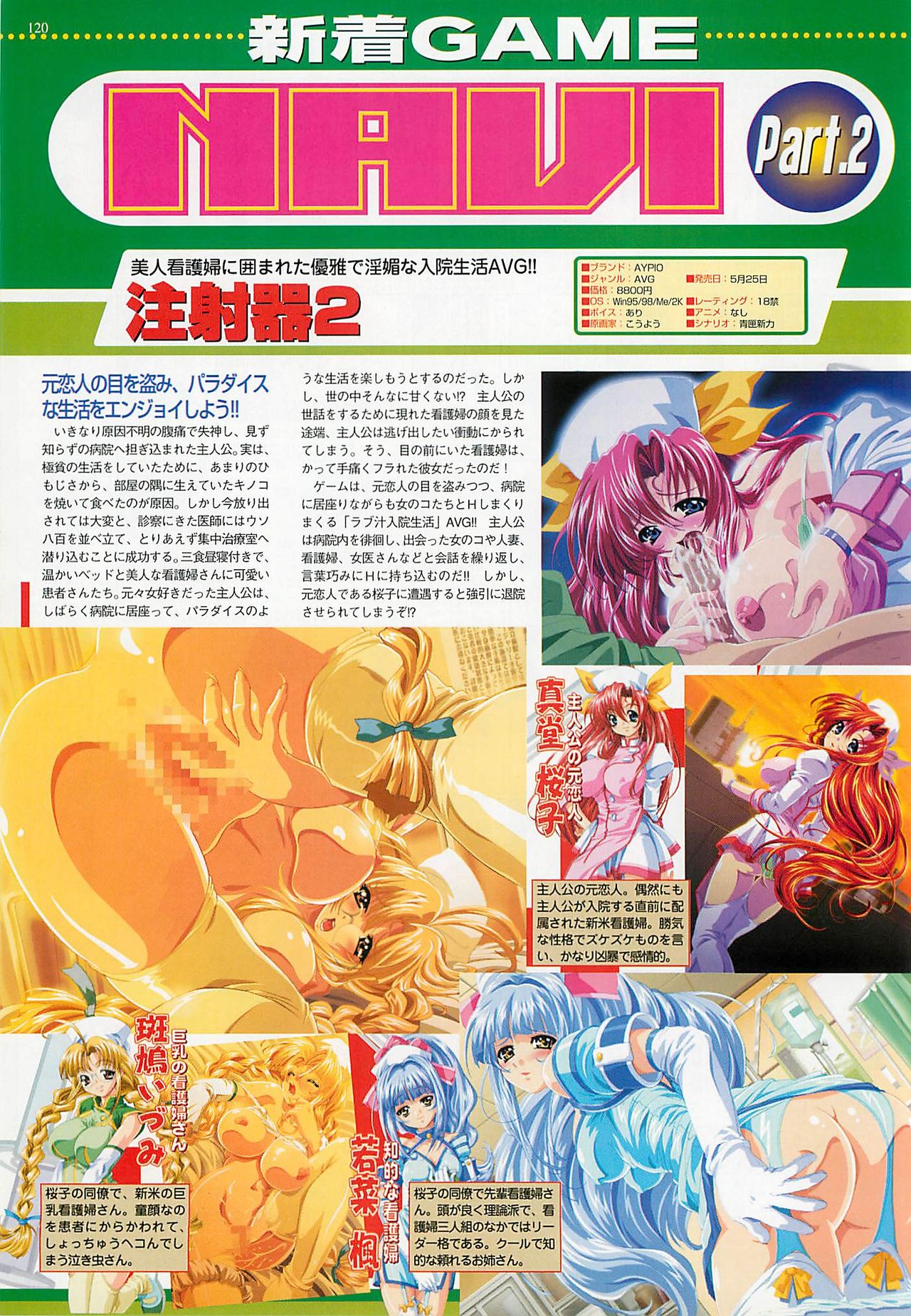 BugBug 2001年5月号