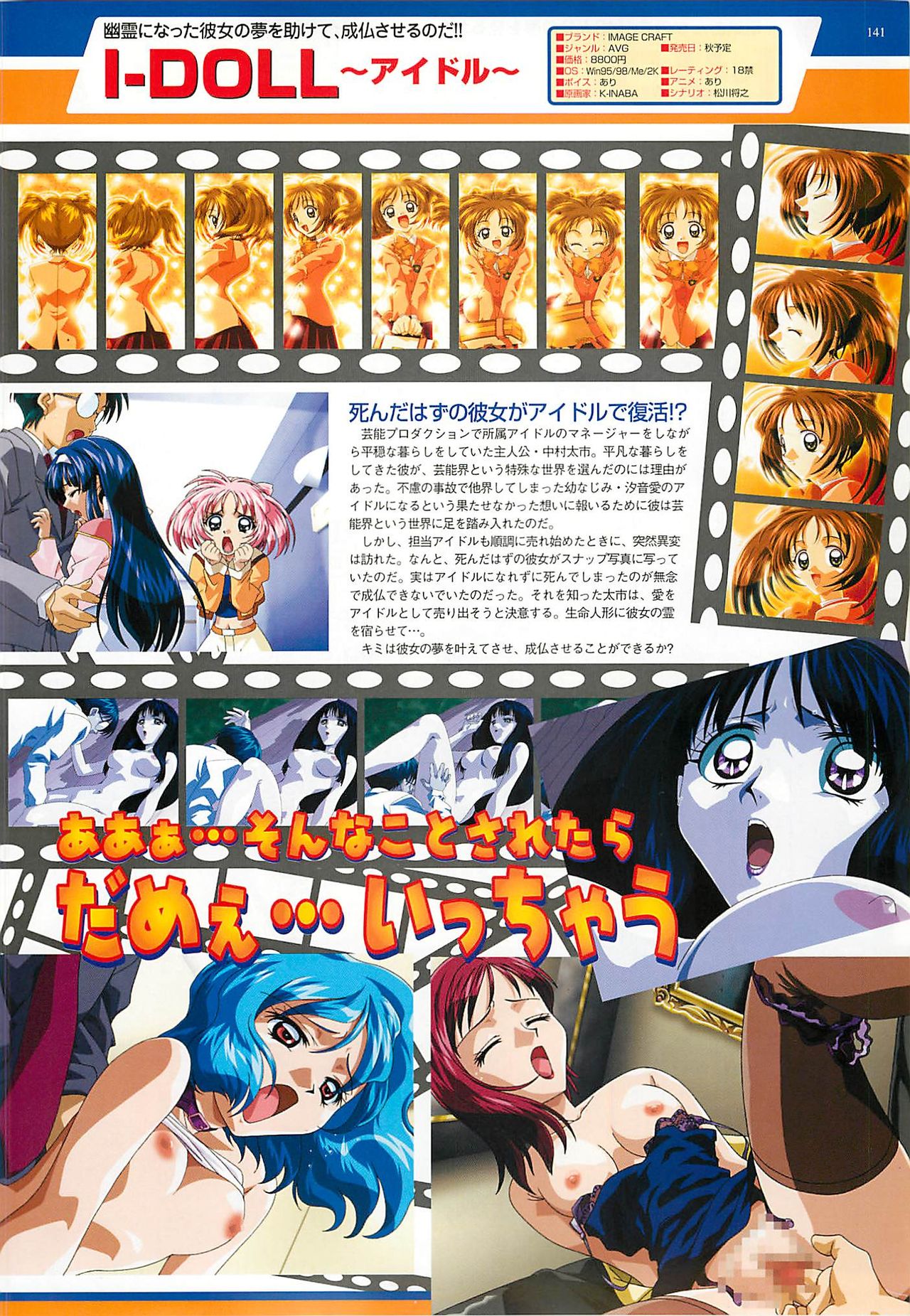 BugBug 2001年5月号