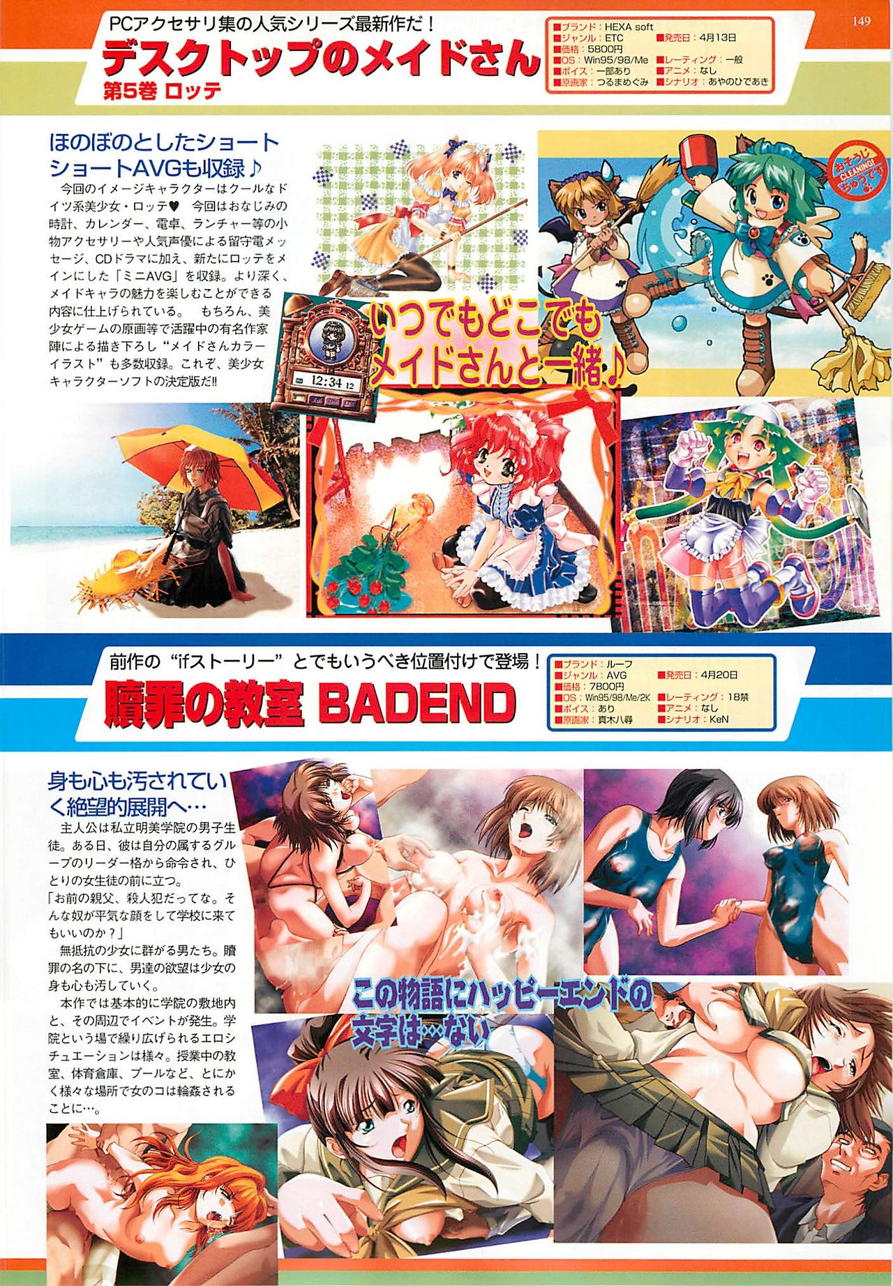 BugBug 2001年5月号