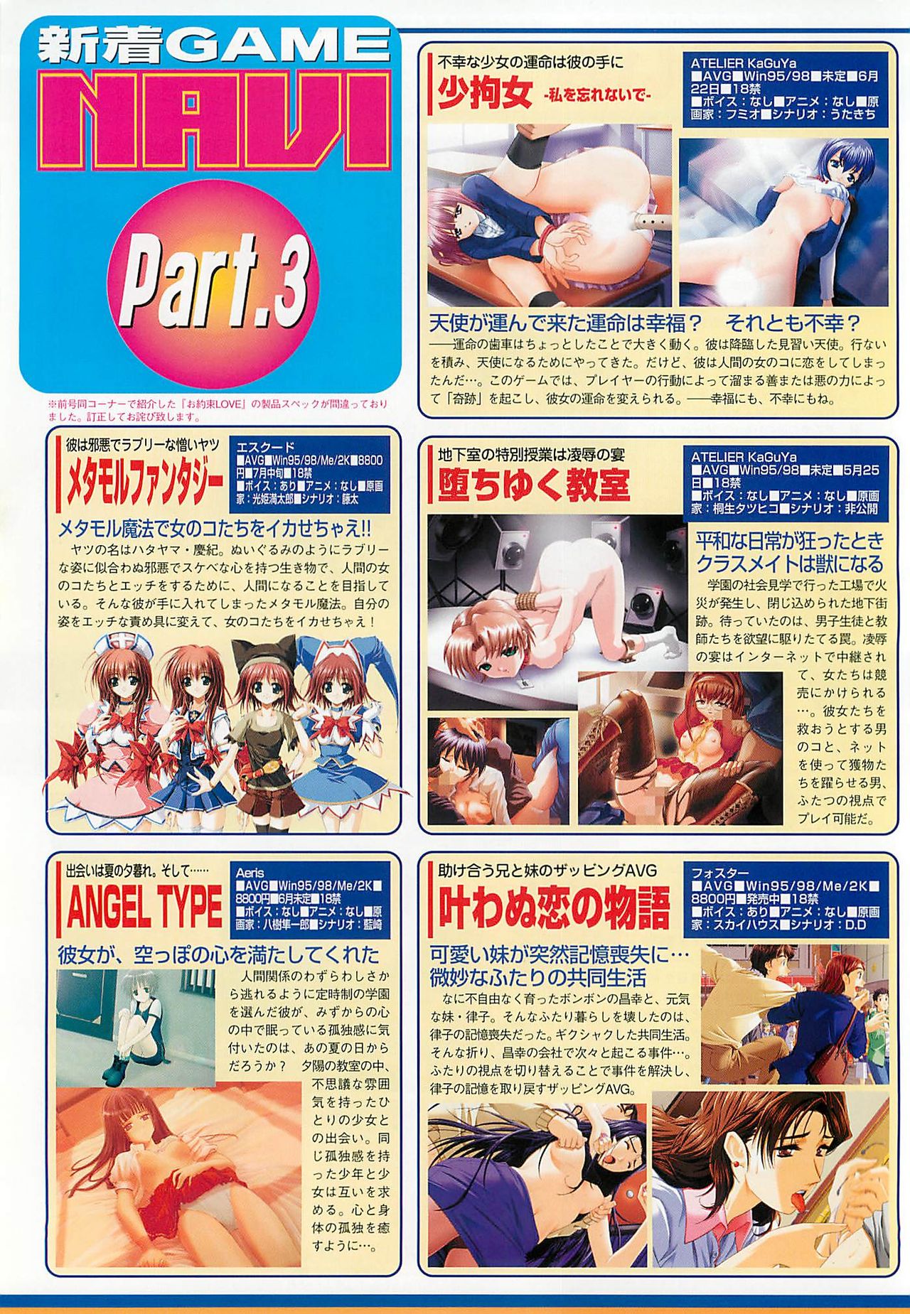 BugBug 2001年5月号