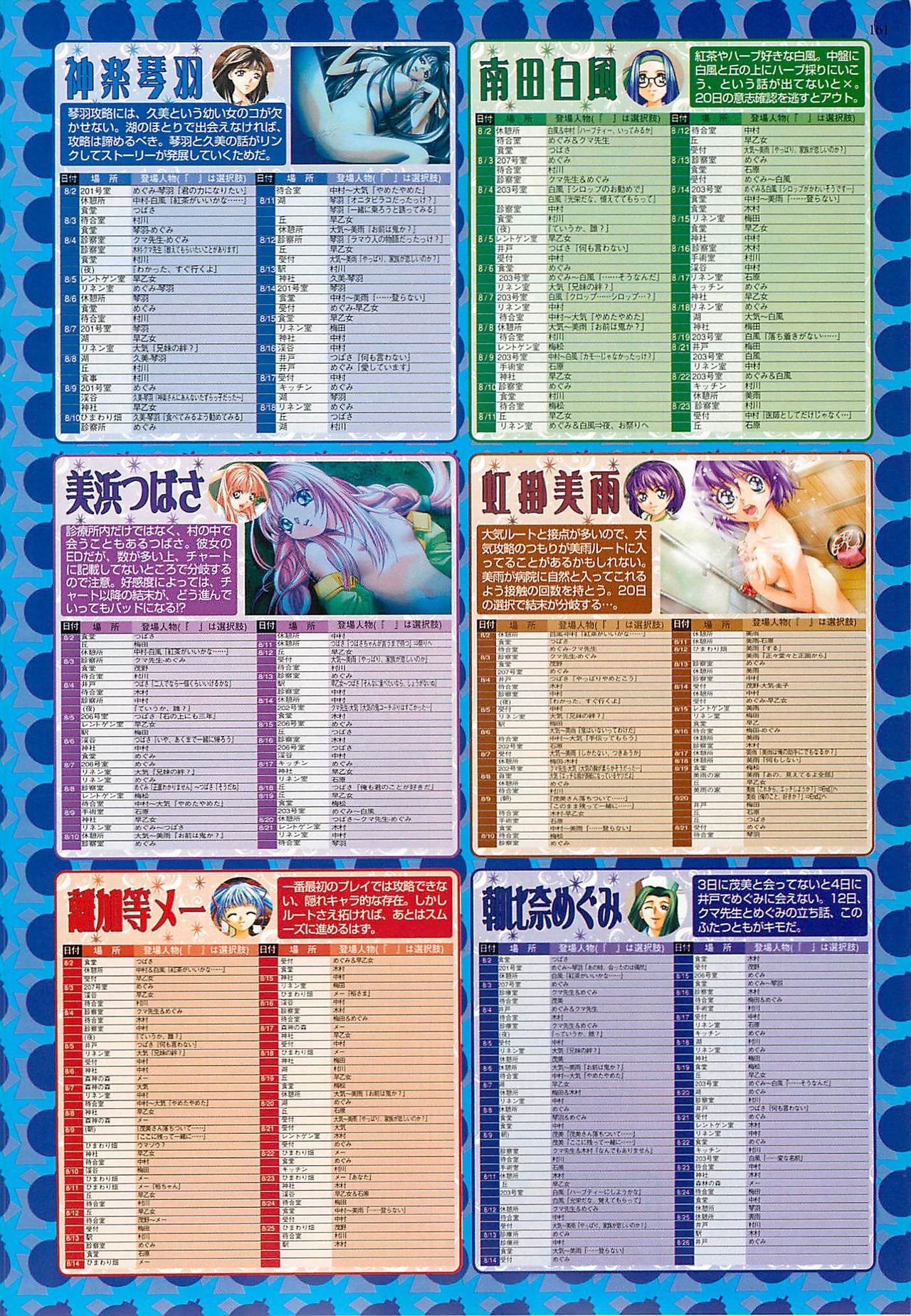 BugBug 2001年5月号