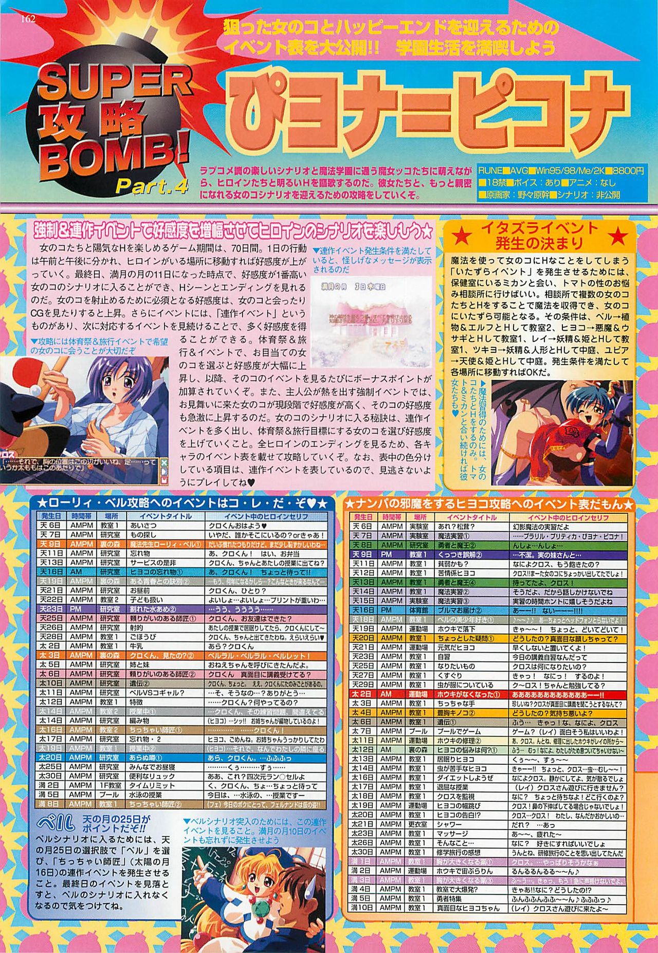 BugBug 2001年5月号