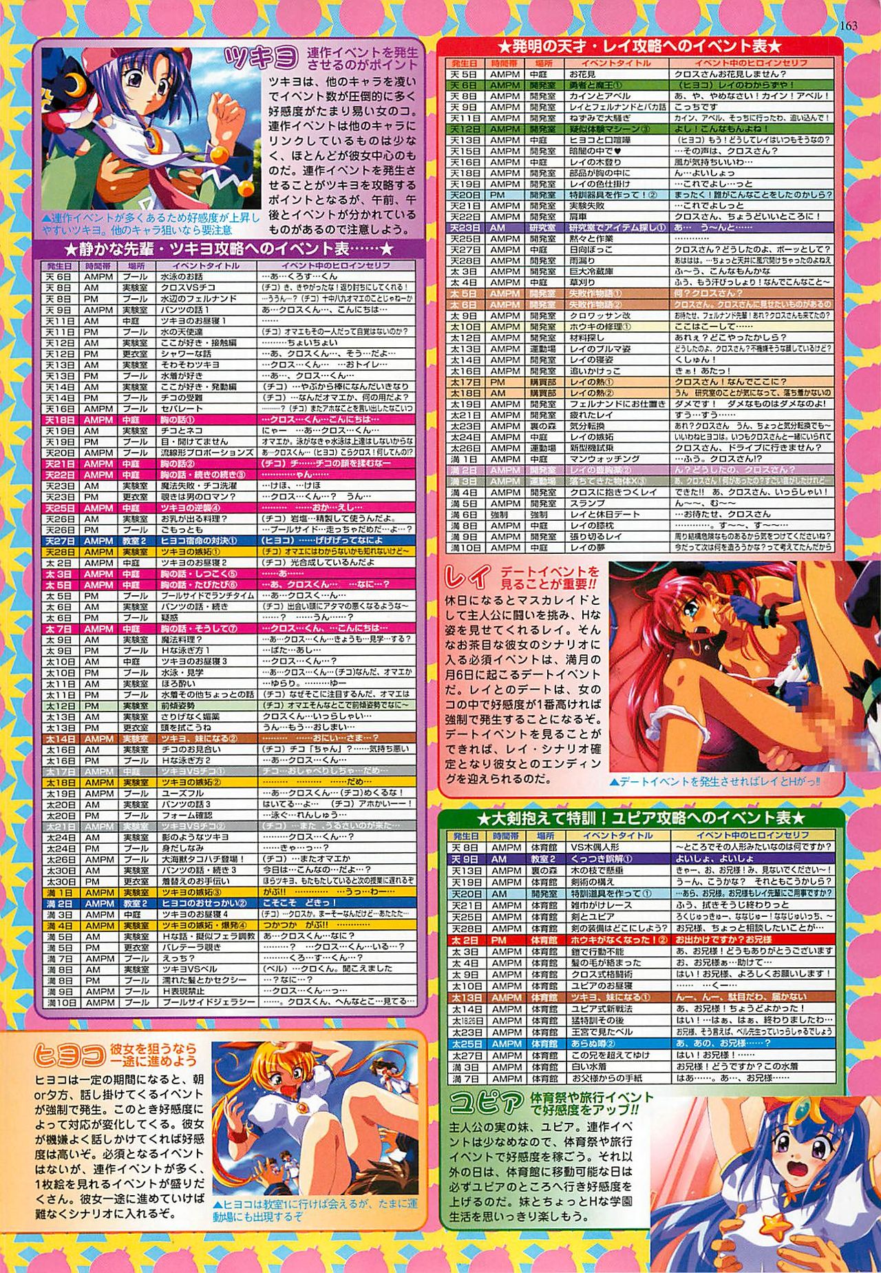 BugBug 2001年5月号