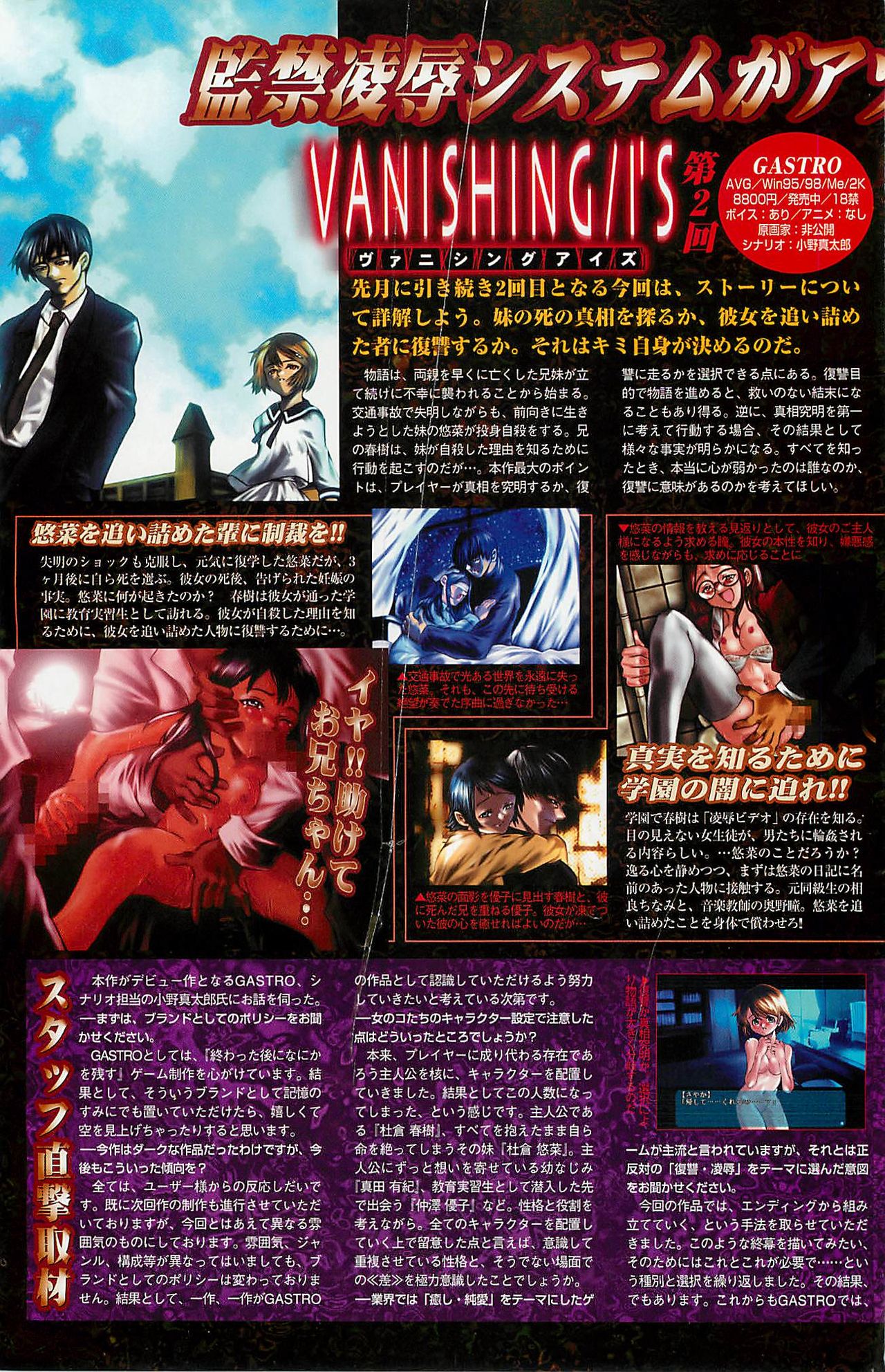 BugBug 2001年5月号