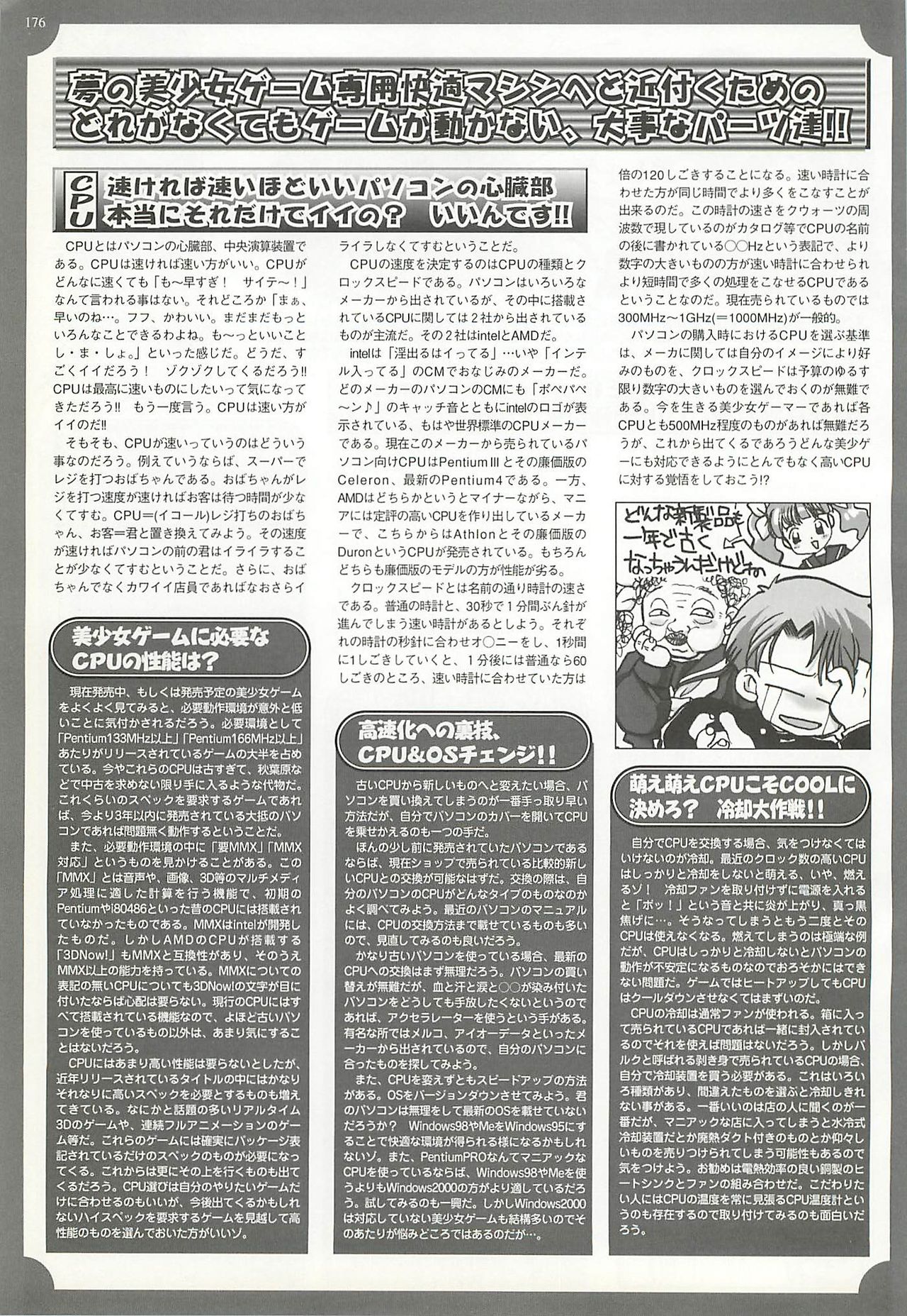 BugBug 2001年5月号