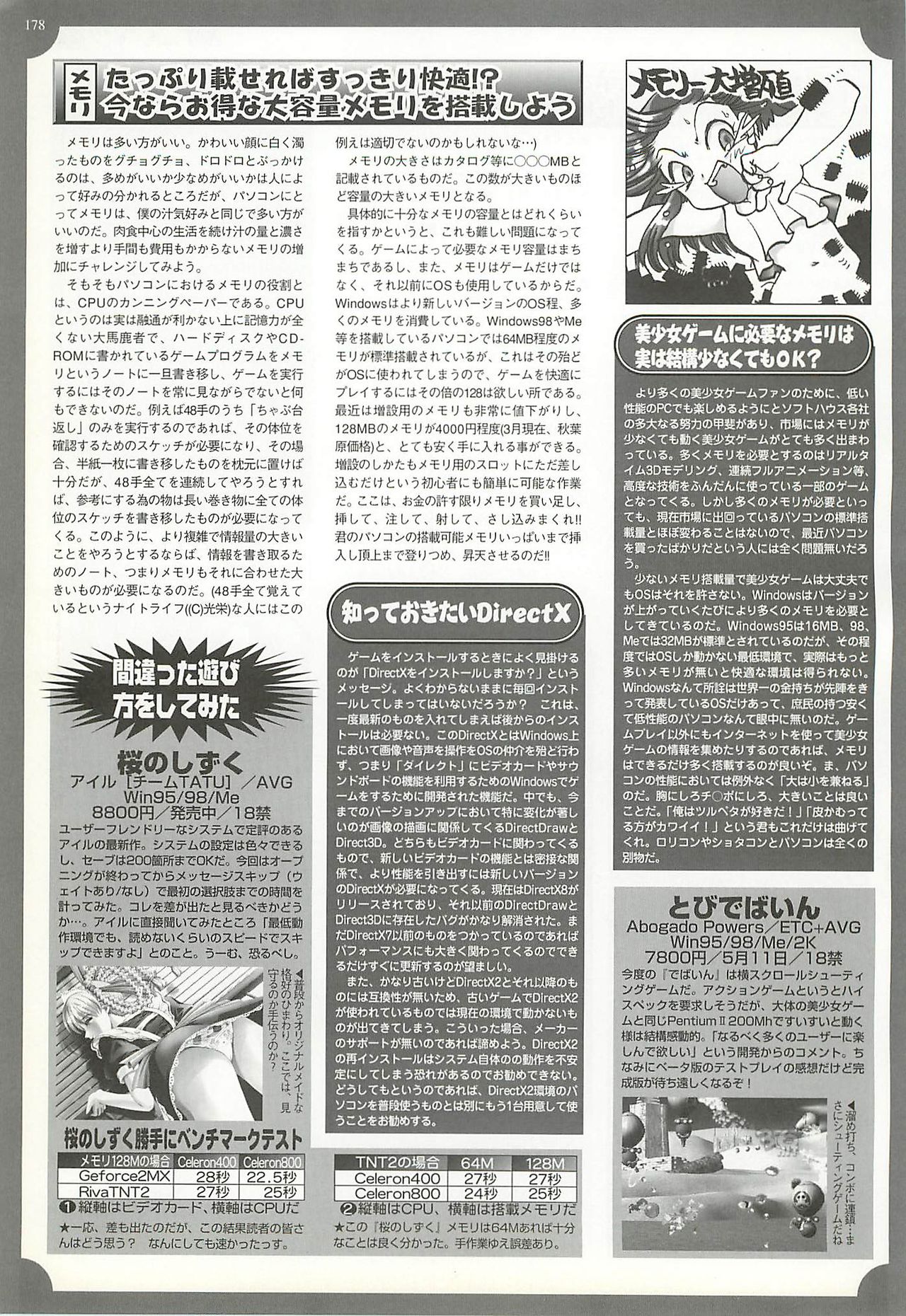 BugBug 2001年5月号