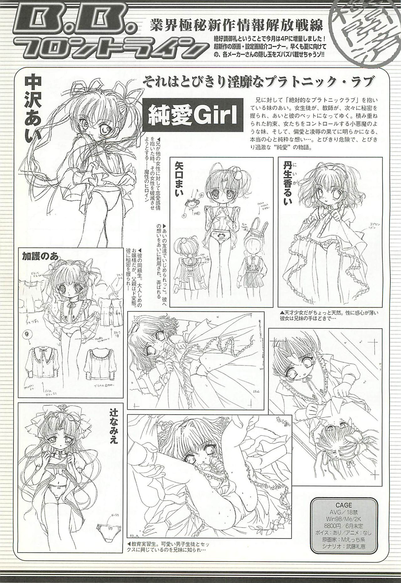 BugBug 2001年5月号