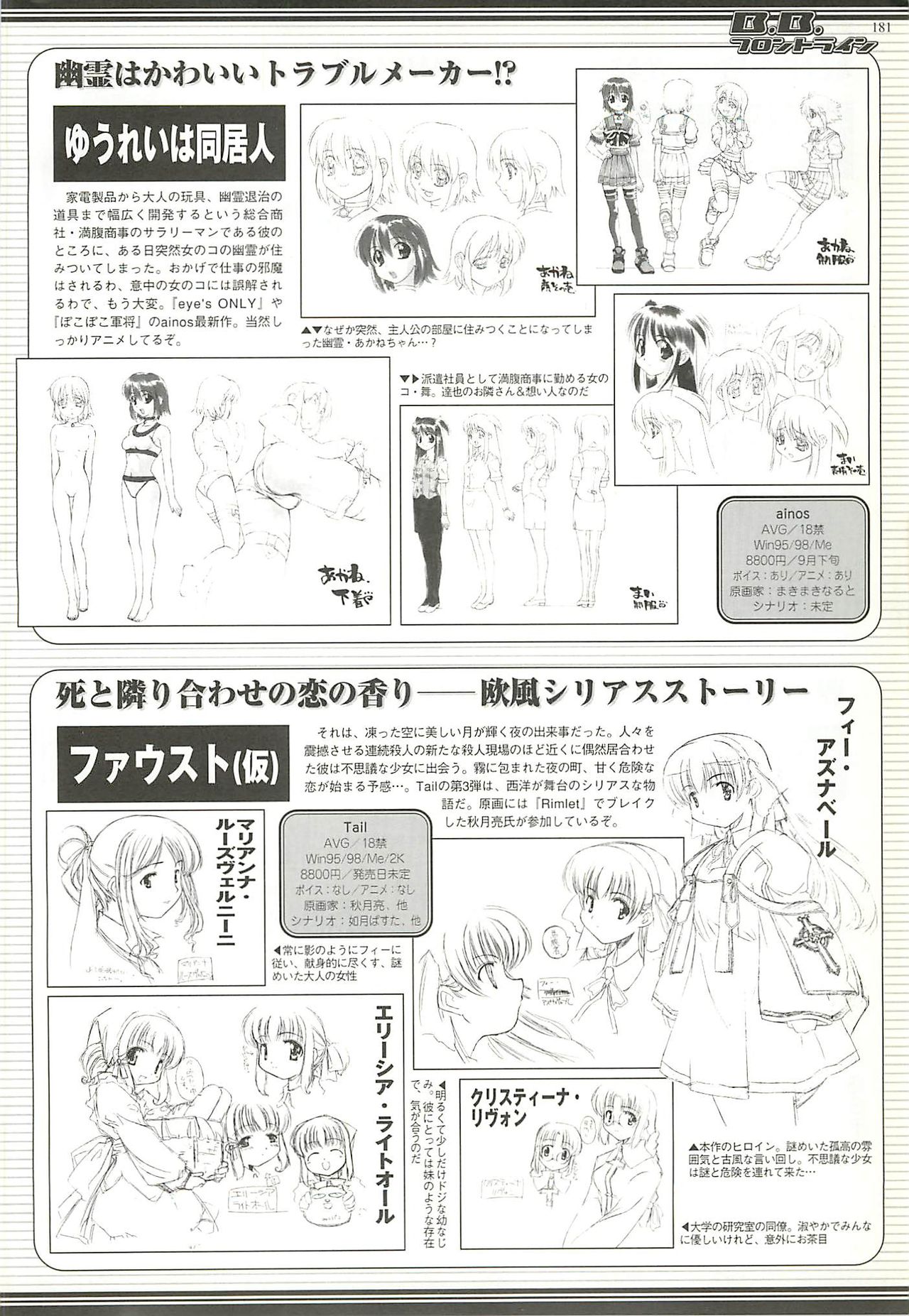 BugBug 2001年5月号