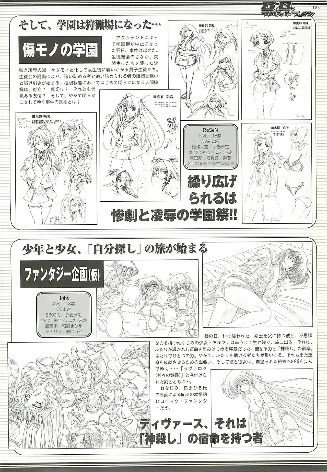 BugBug 2001年5月号