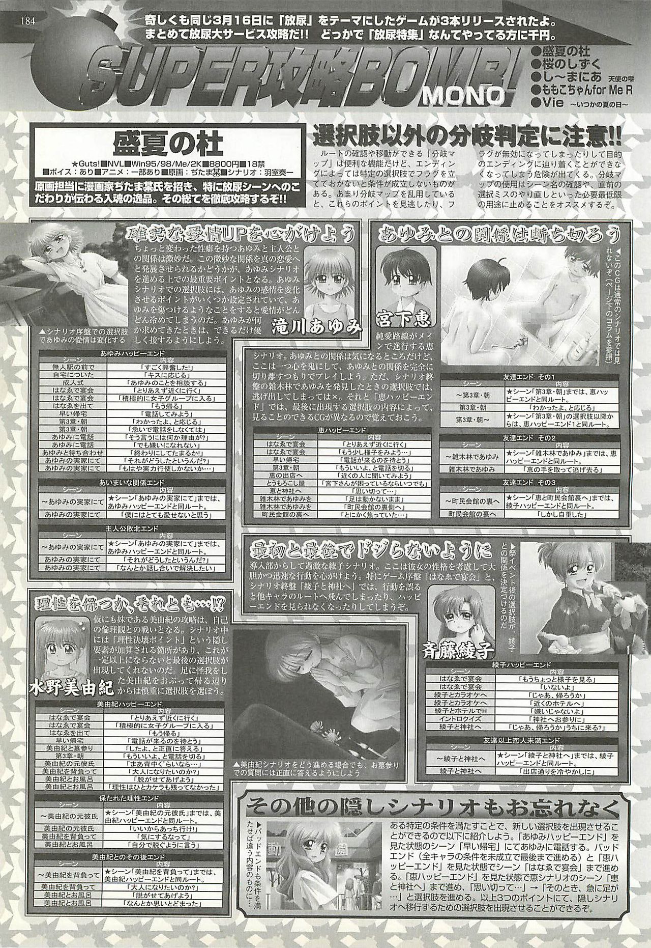 BugBug 2001年5月号