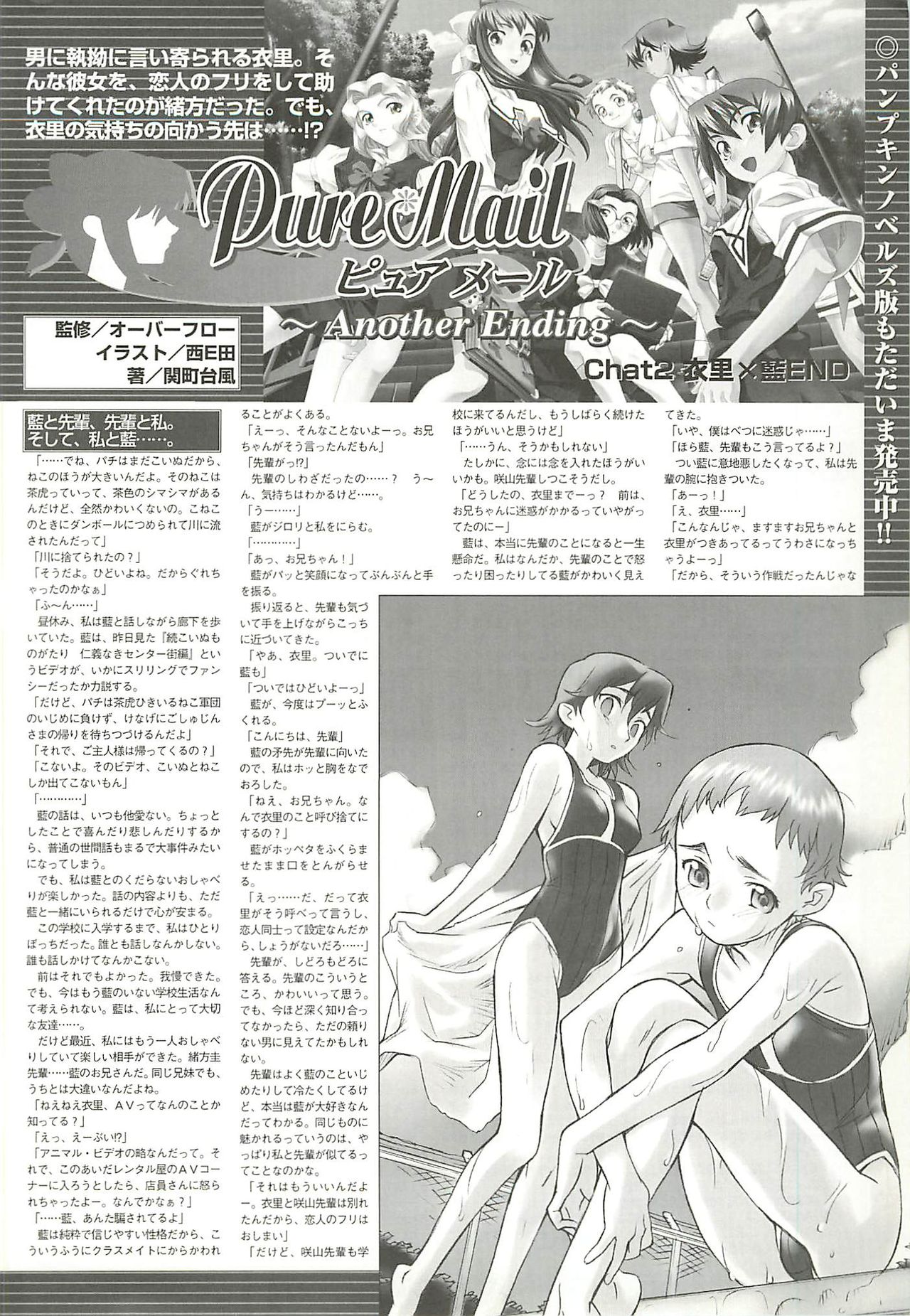 BugBug 2001年5月号