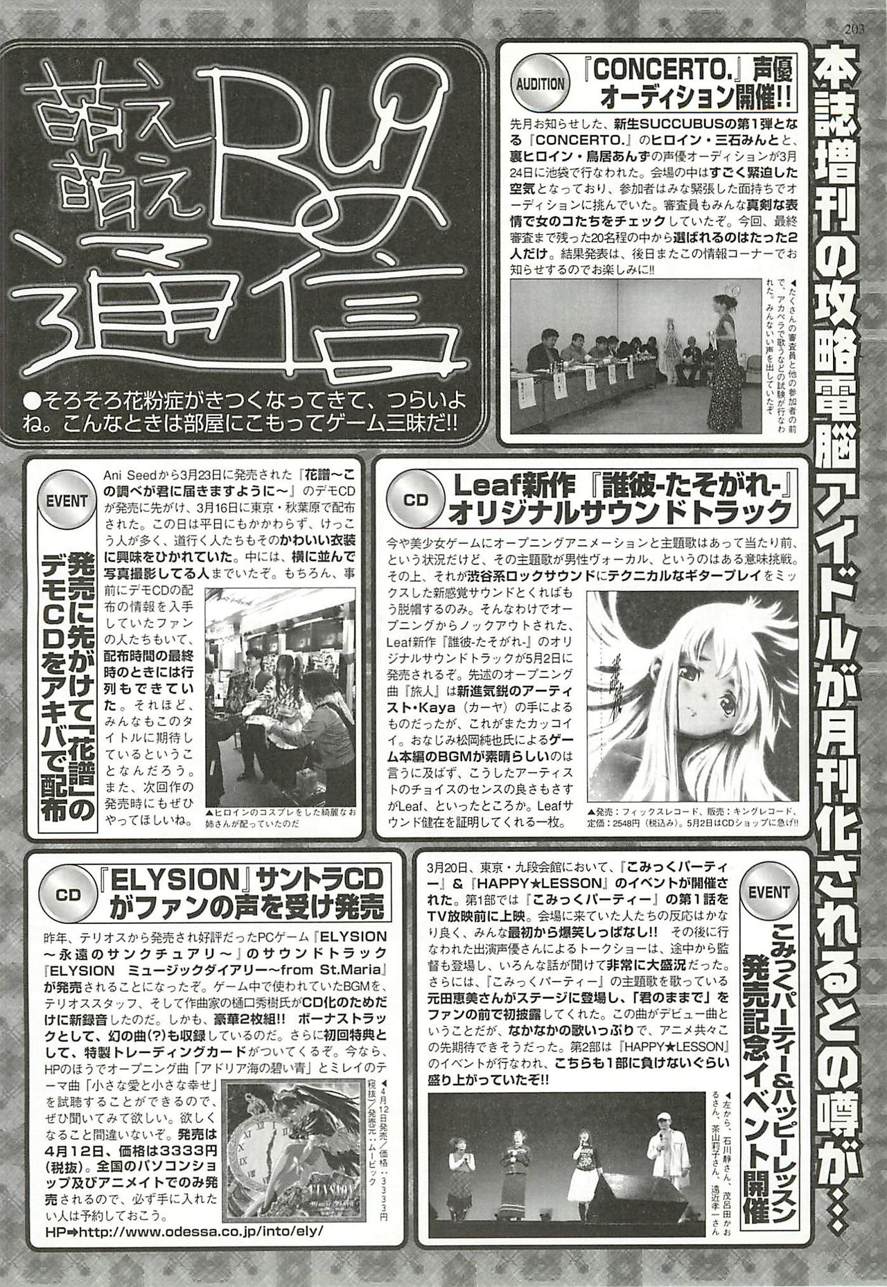 BugBug 2001年5月号