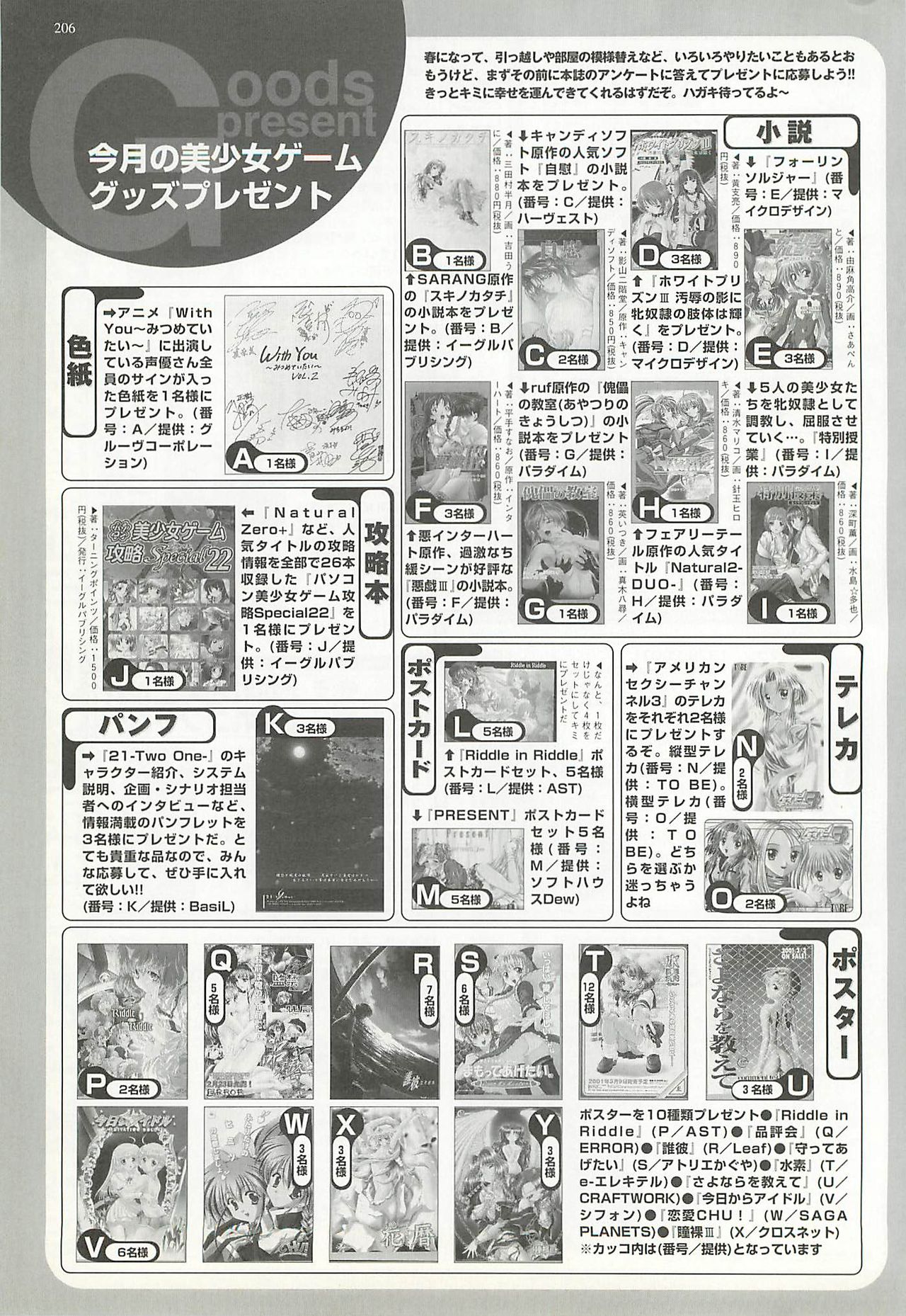 BugBug 2001年5月号