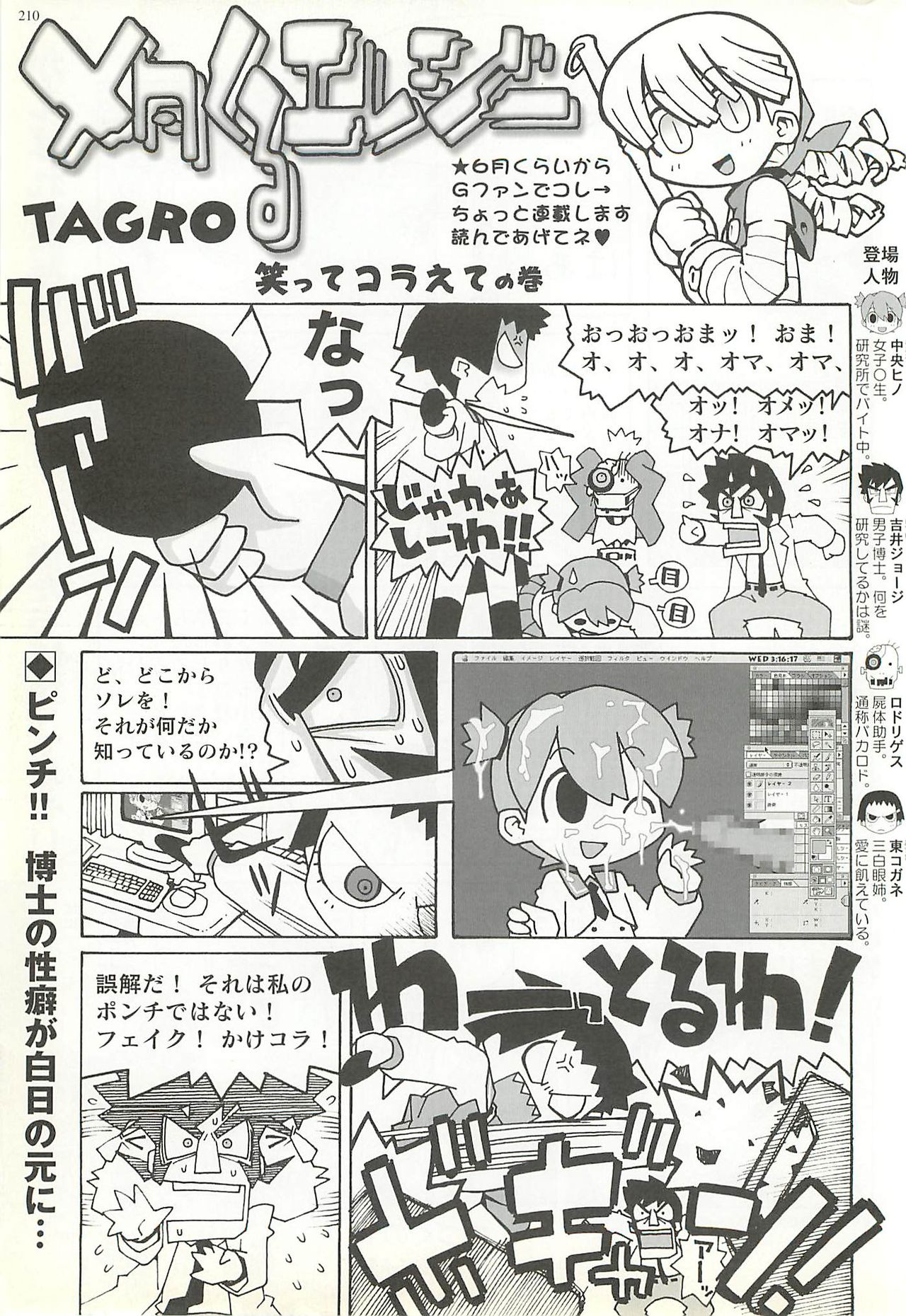 BugBug 2001年5月号