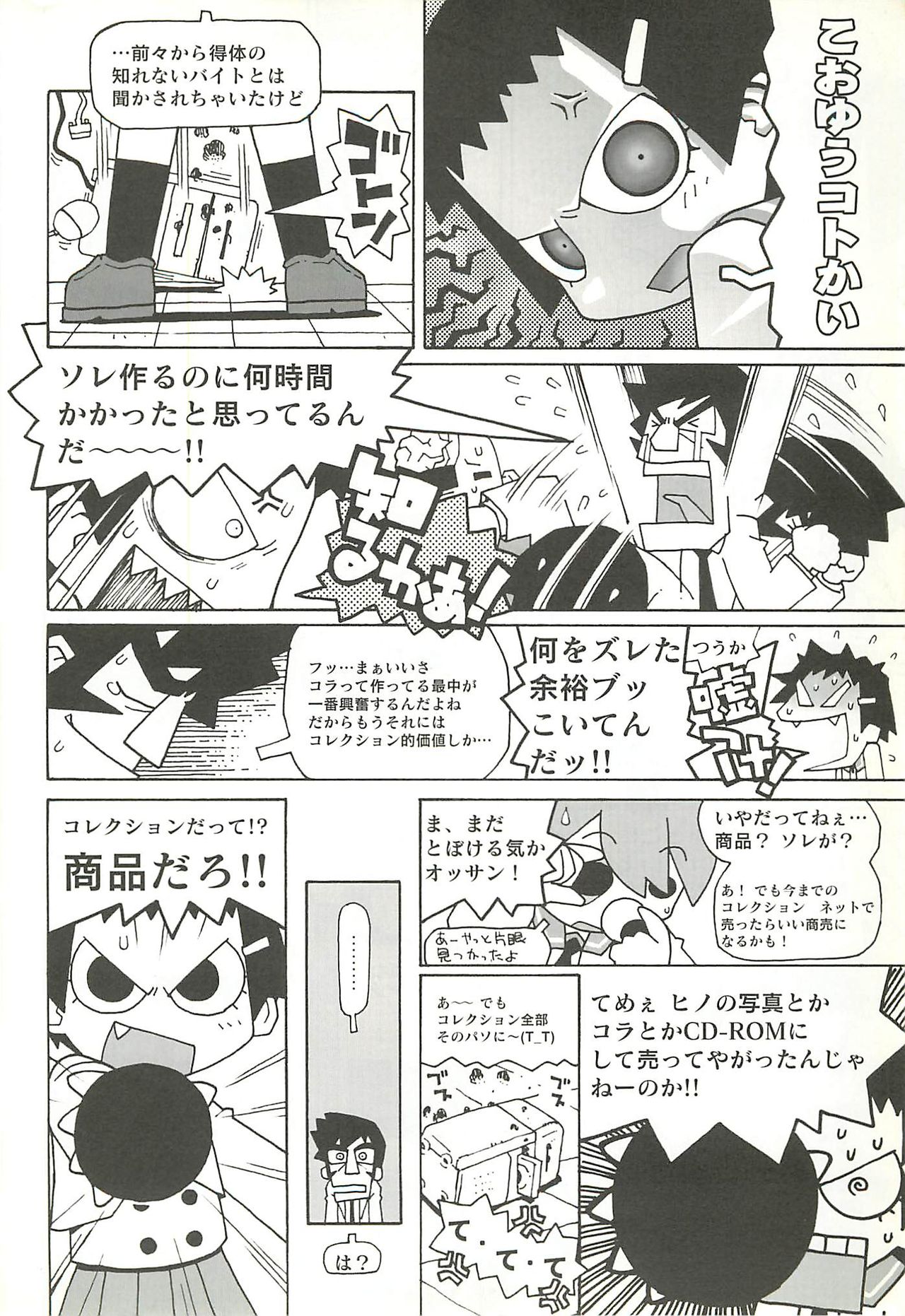 BugBug 2001年5月号