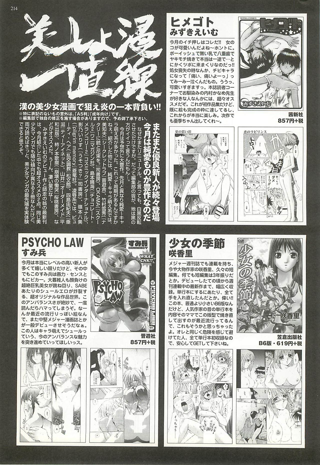 BugBug 2001年5月号