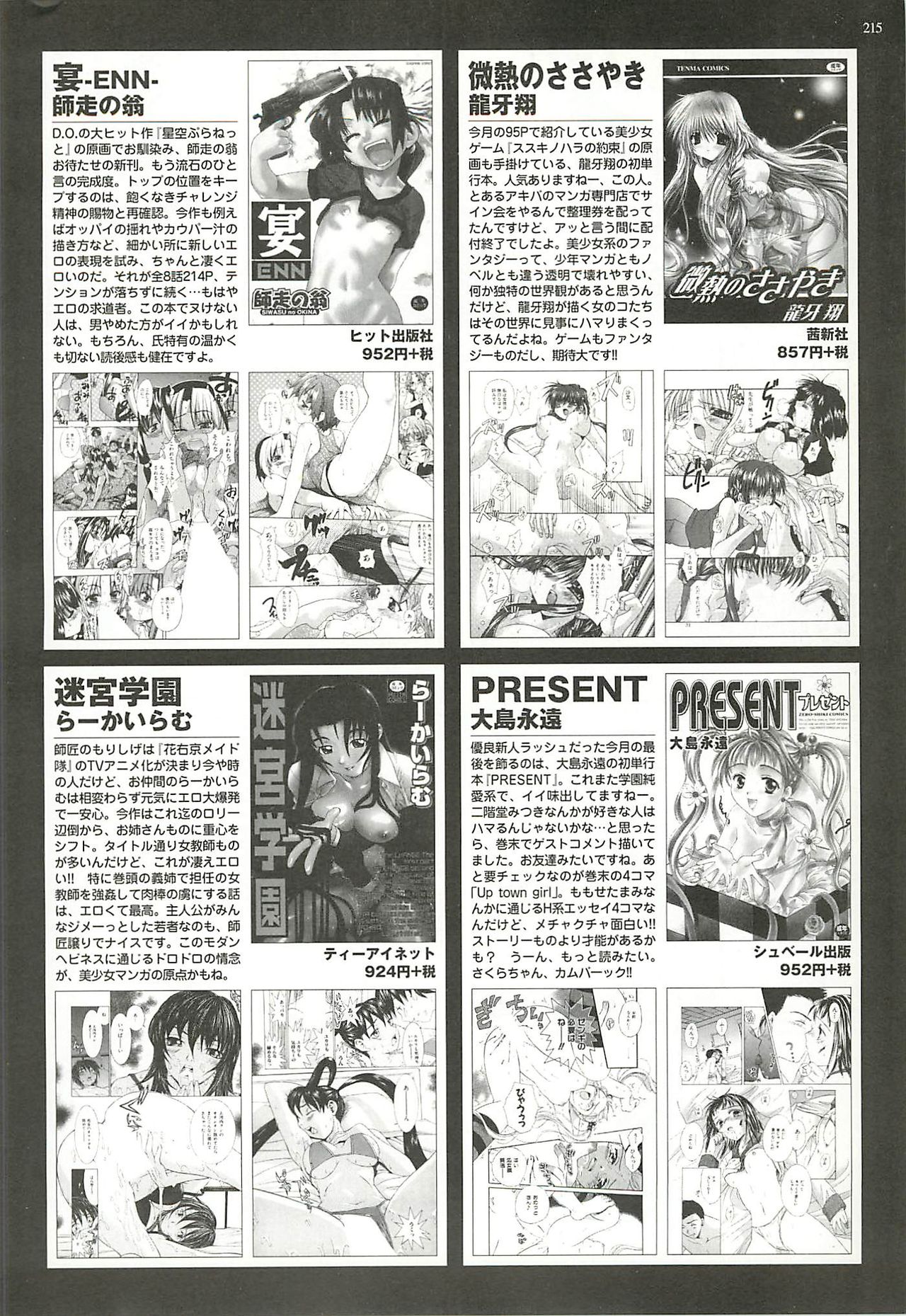 BugBug 2001年5月号