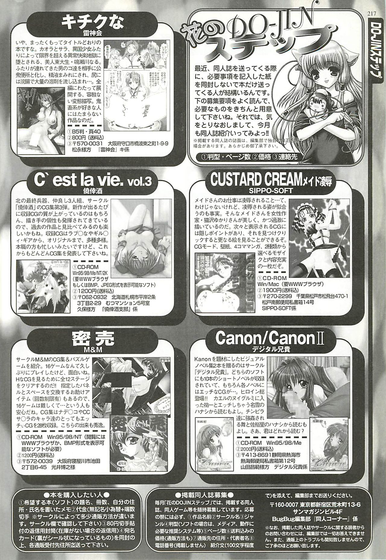 BugBug 2001年5月号