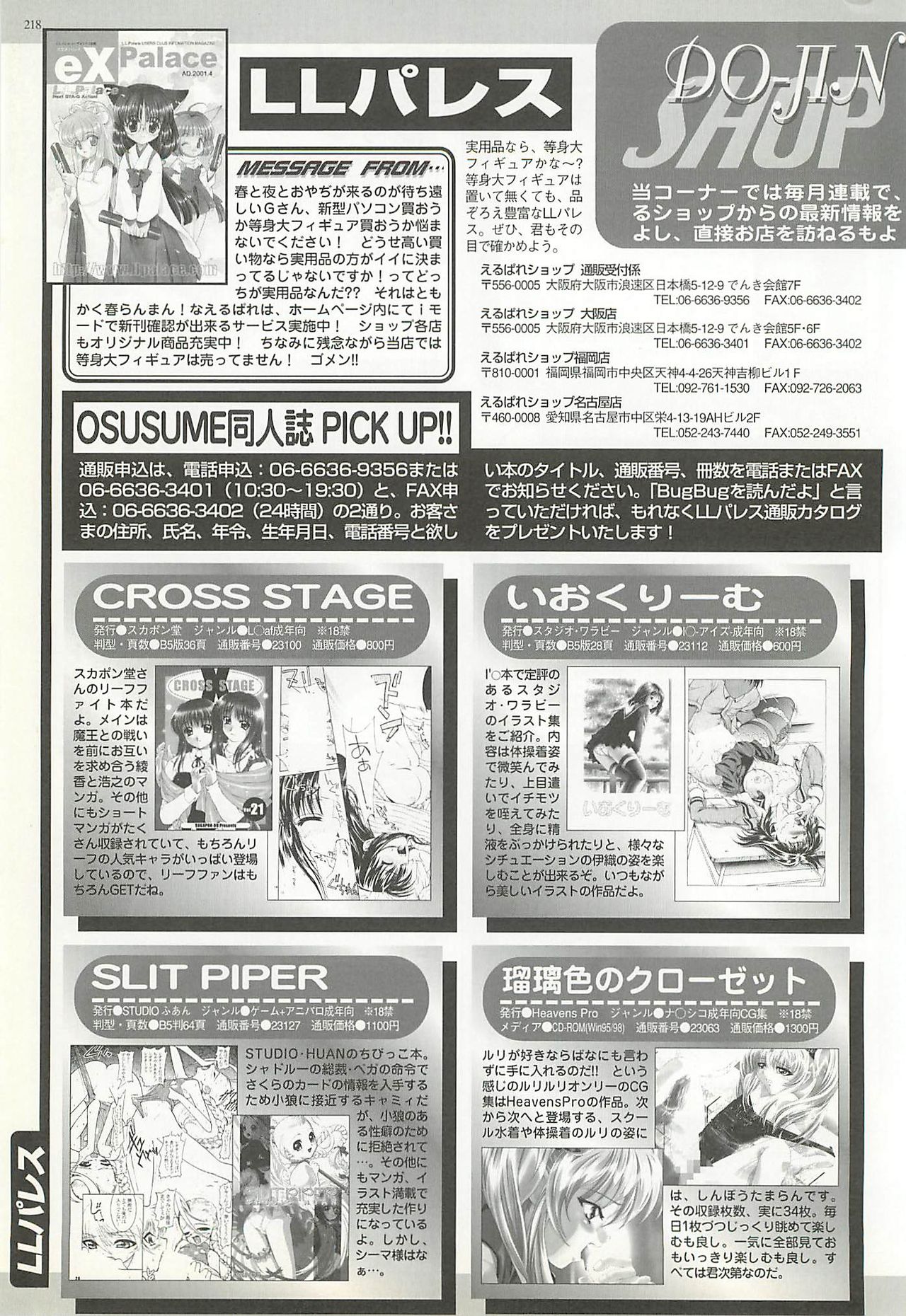 BugBug 2001年5月号