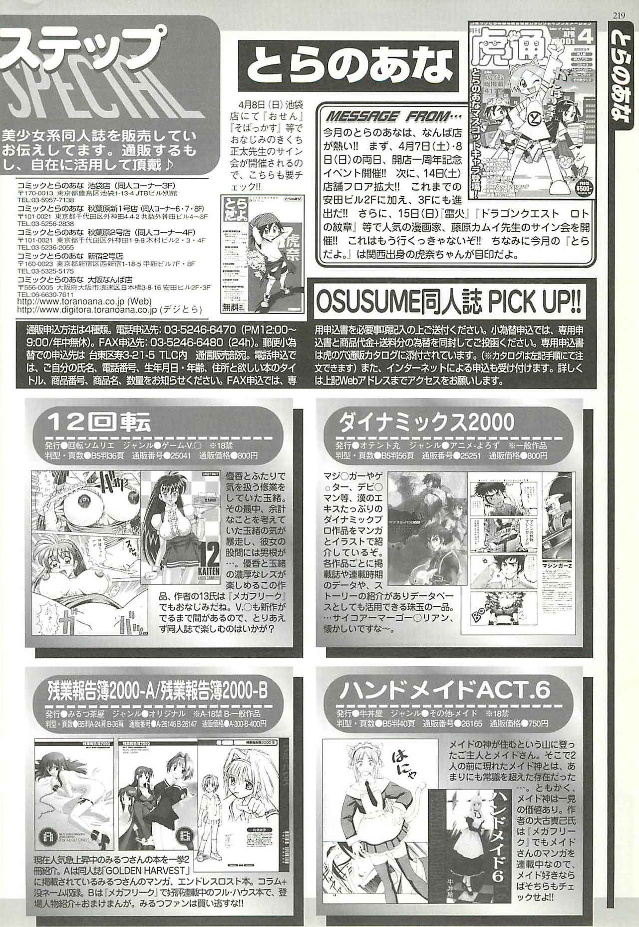 BugBug 2001年5月号