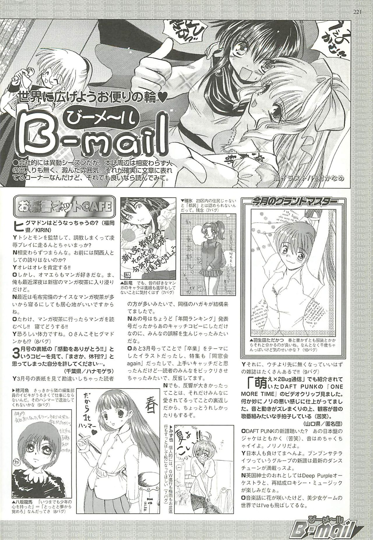 BugBug 2001年5月号