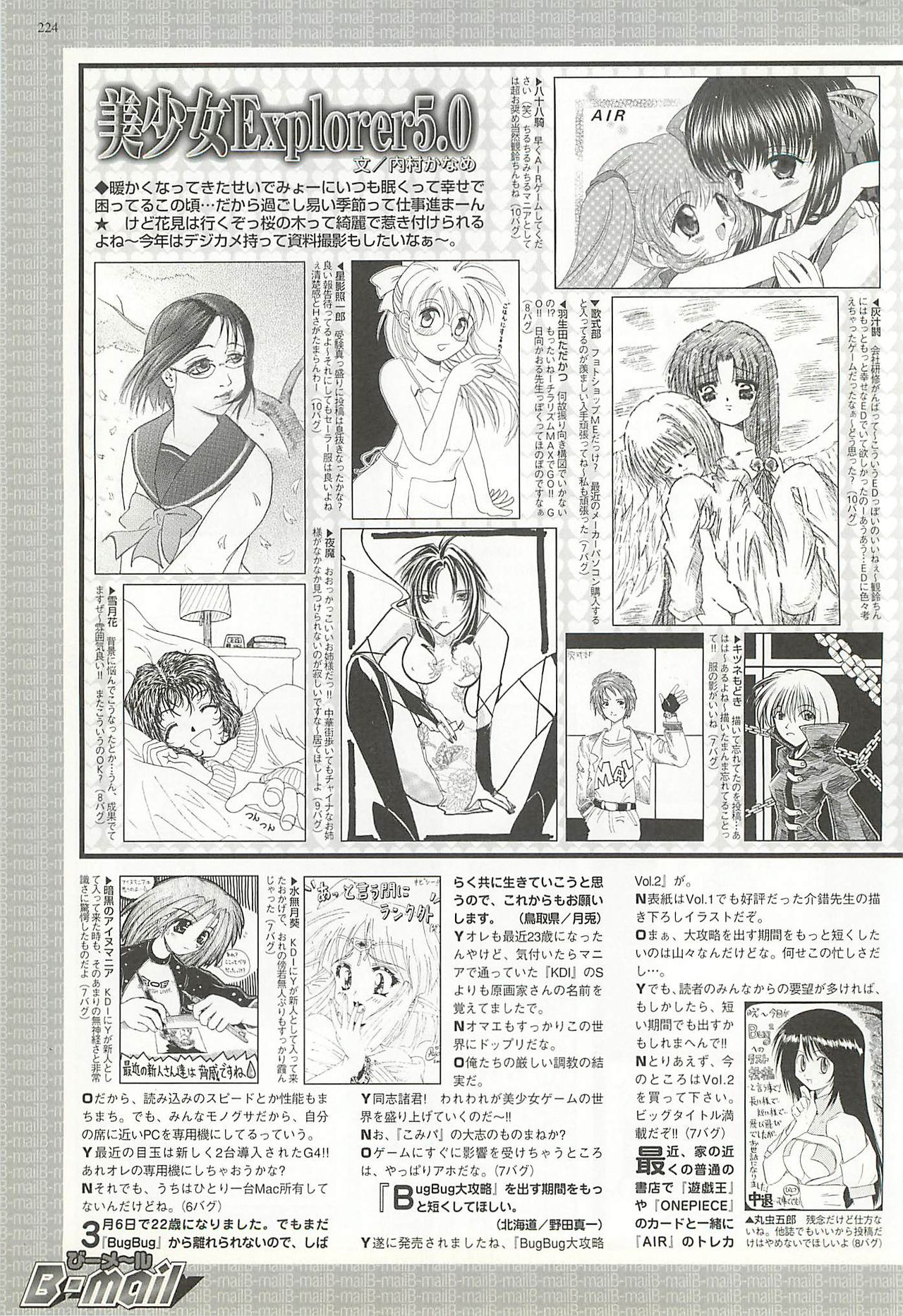 BugBug 2001年5月号