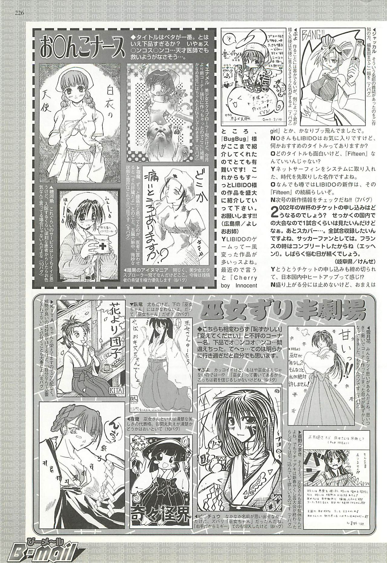 BugBug 2001年5月号