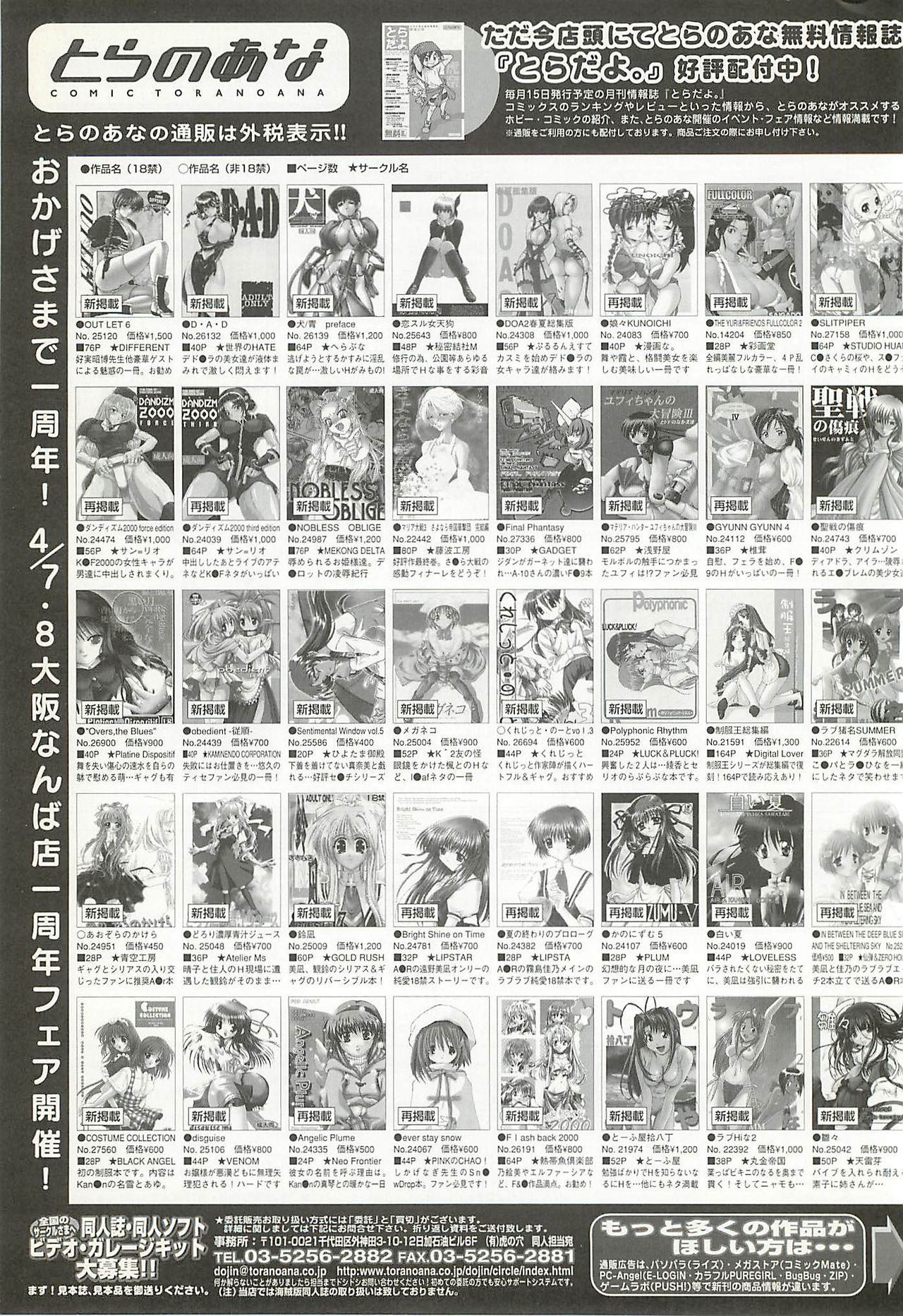 BugBug 2001年5月号