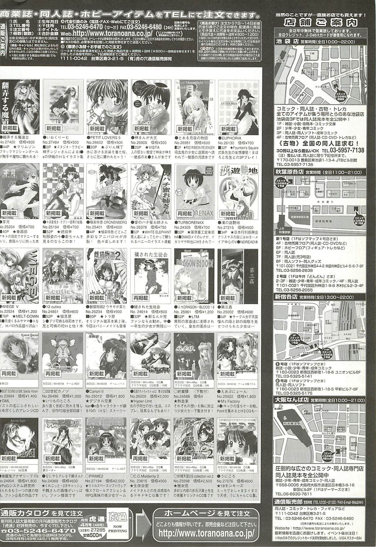 BugBug 2001年5月号