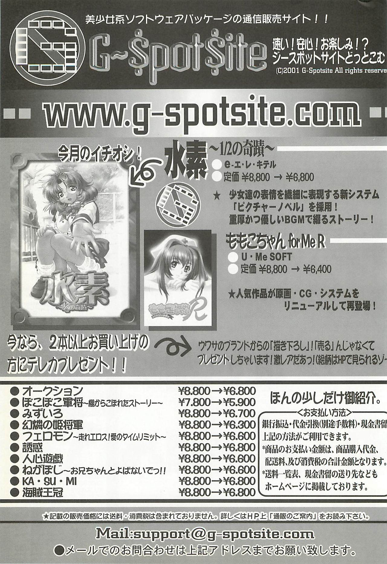 BugBug 2001年5月号