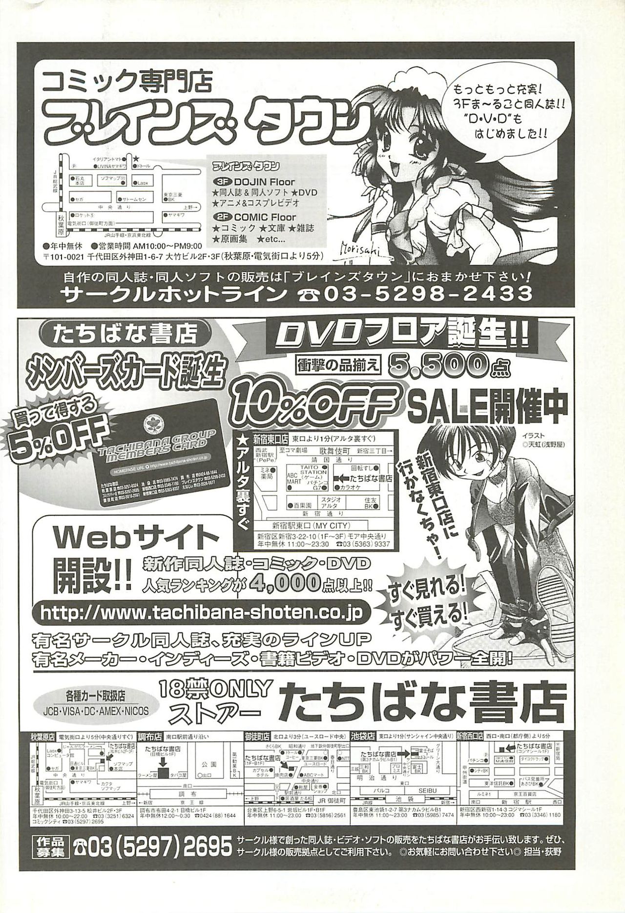 BugBug 2001年5月号