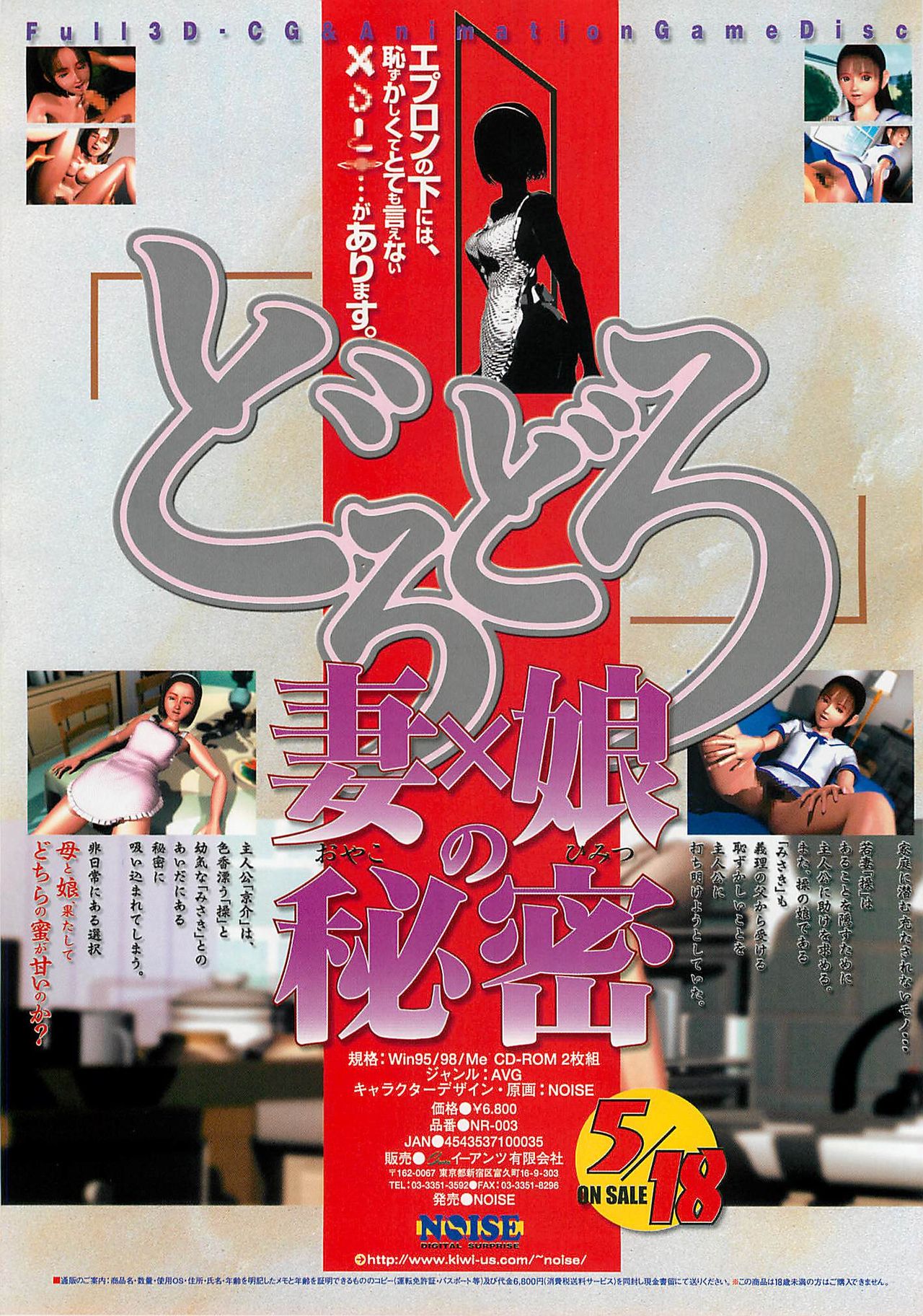 BugBug 2001年5月号