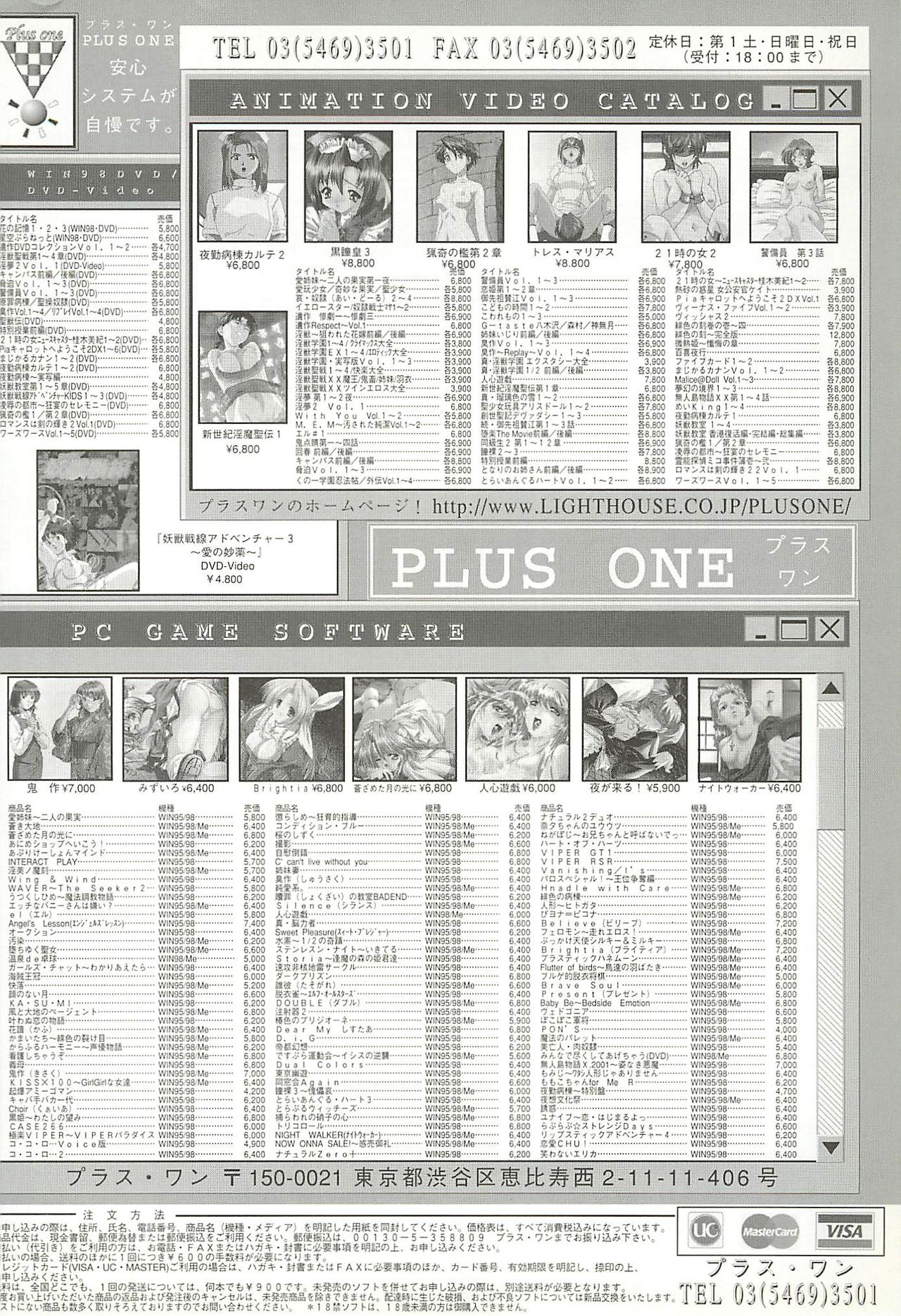BugBug 2001年5月号