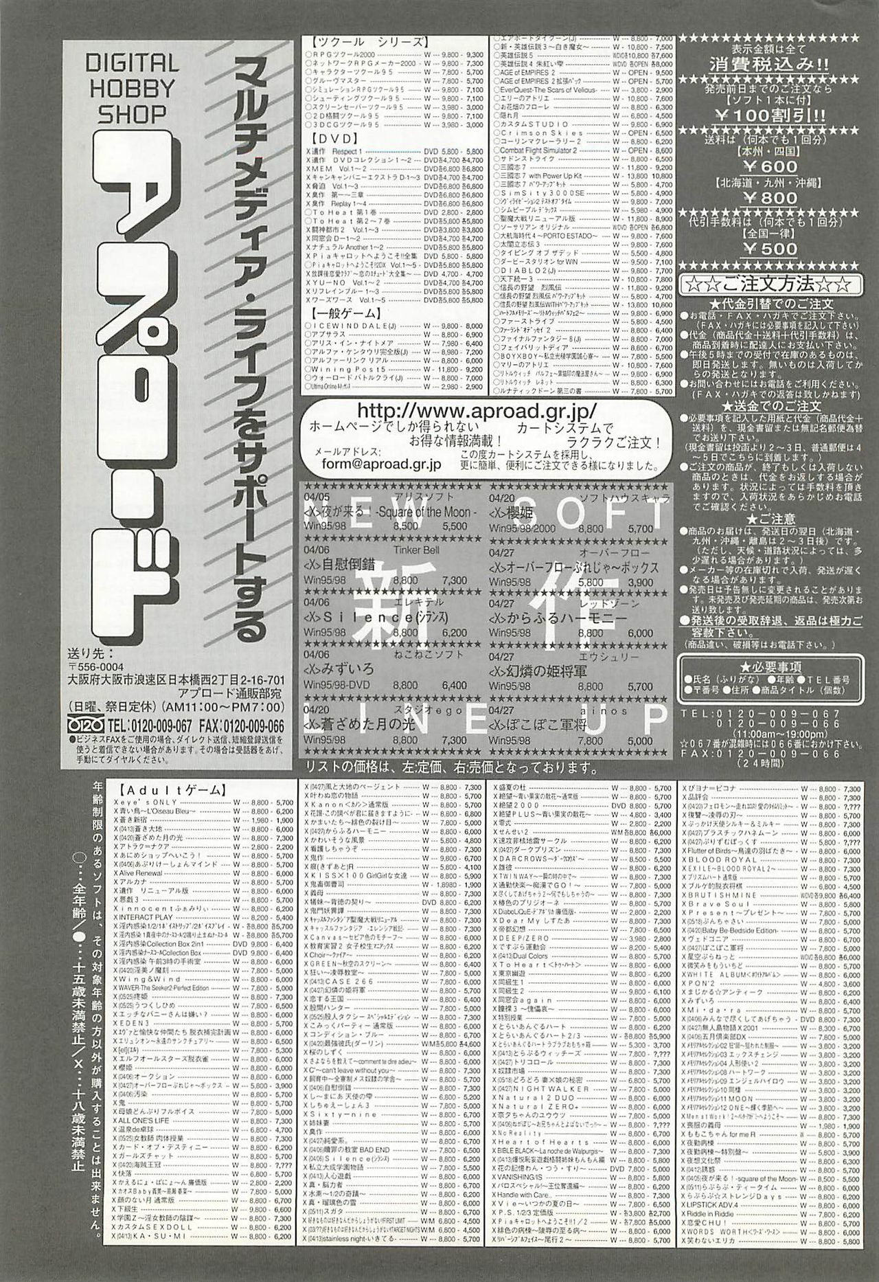 BugBug 2001年5月号