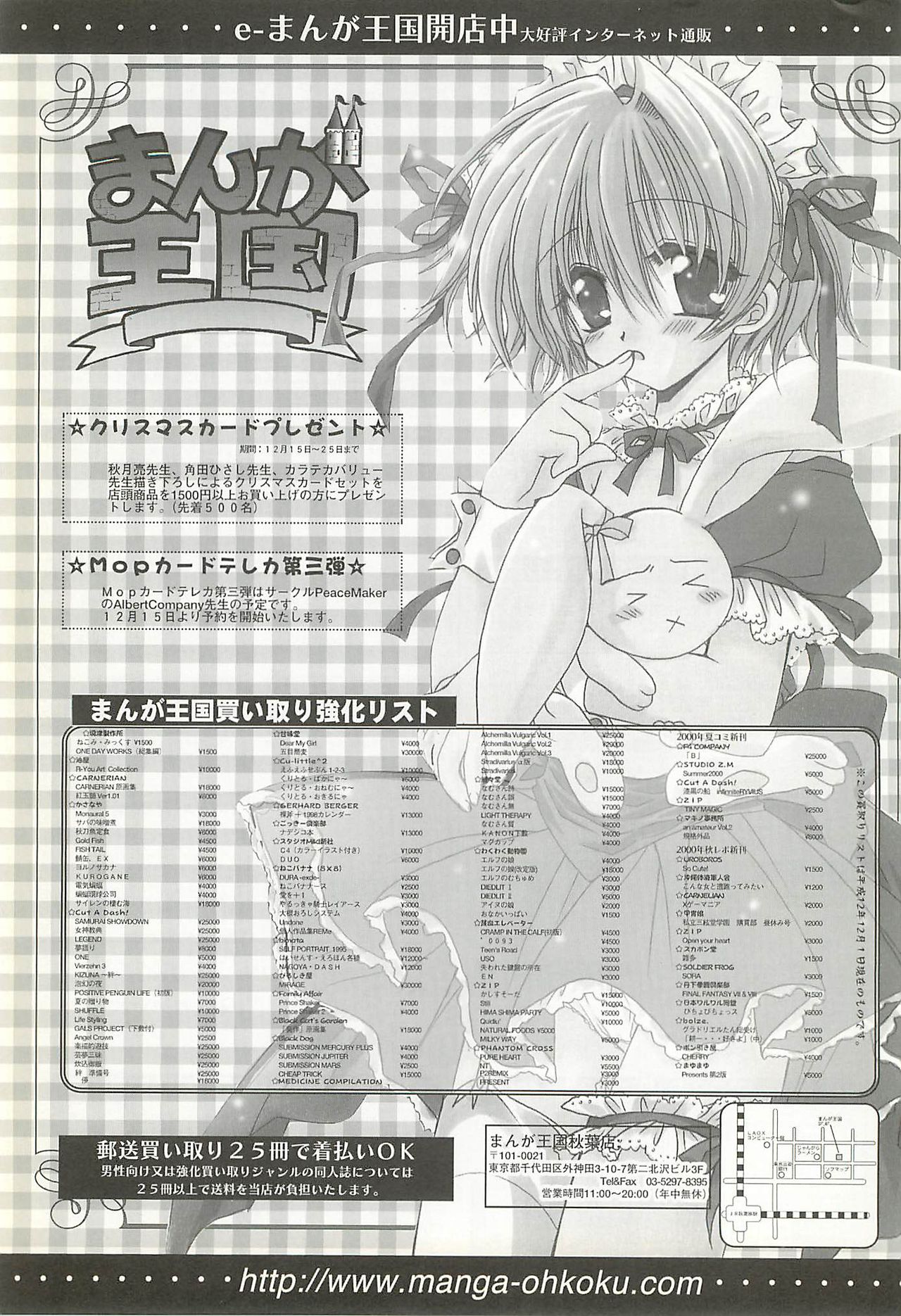 BugBug 2001年5月号