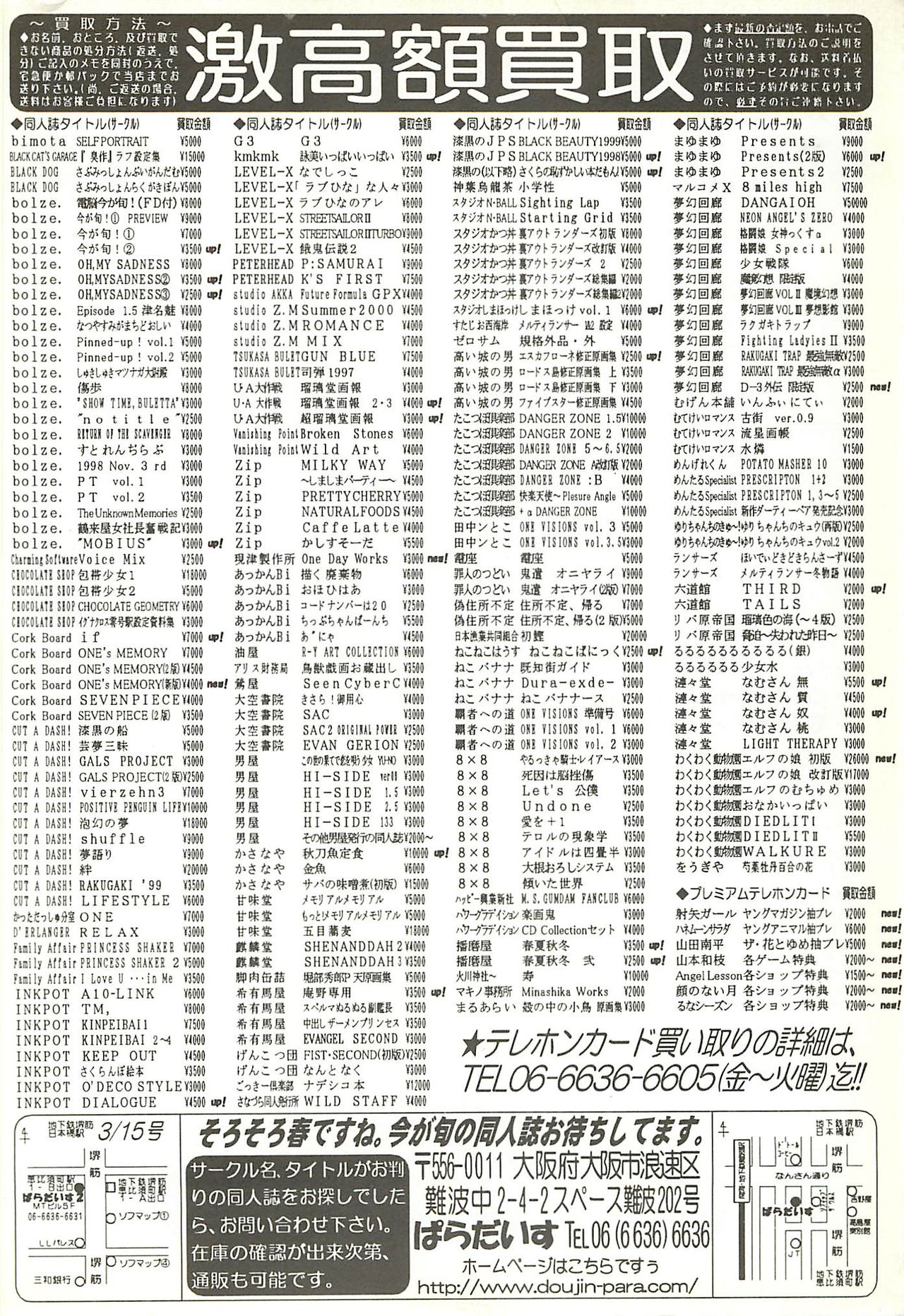 BugBug 2001年5月号