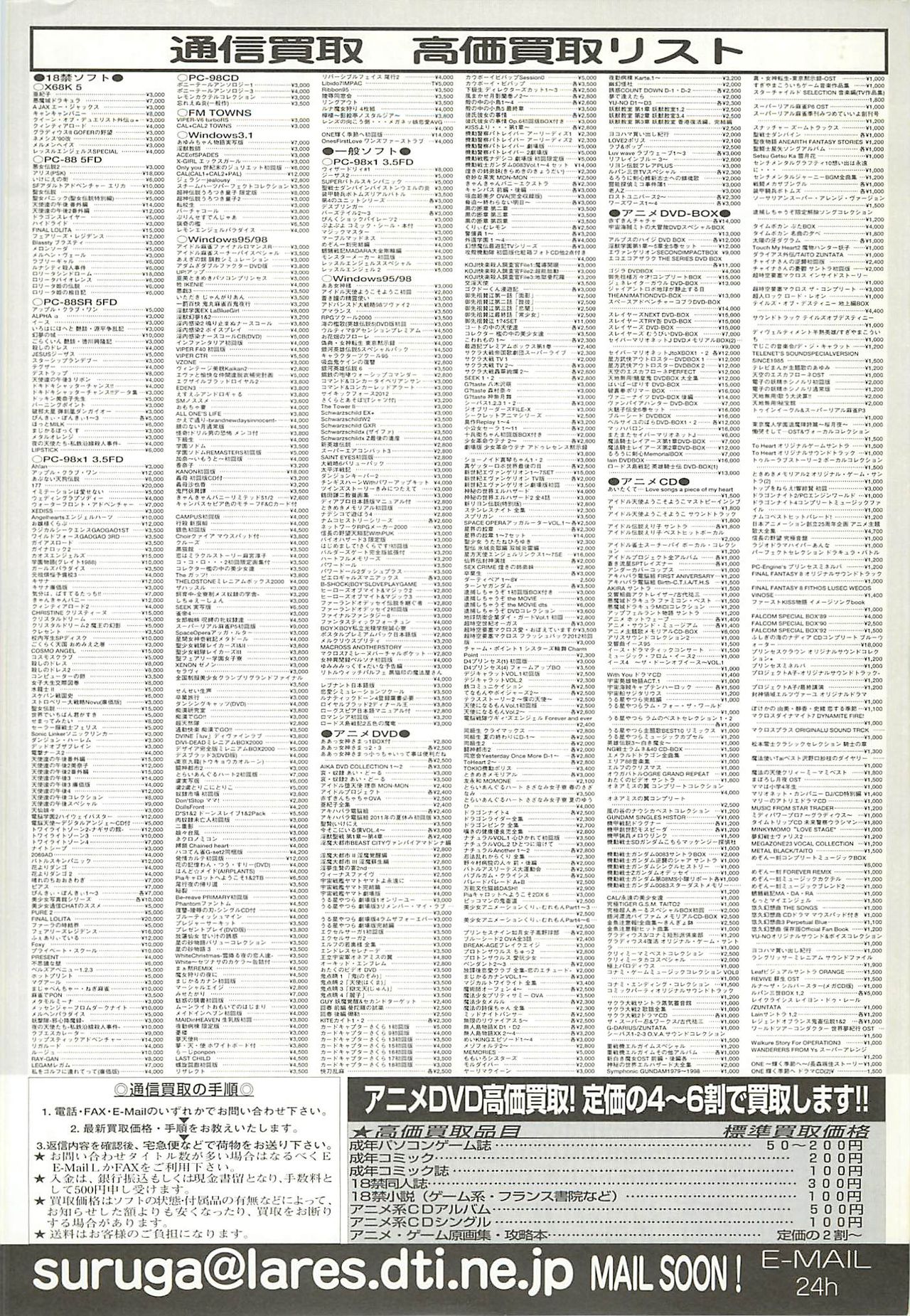 BugBug 2001年5月号