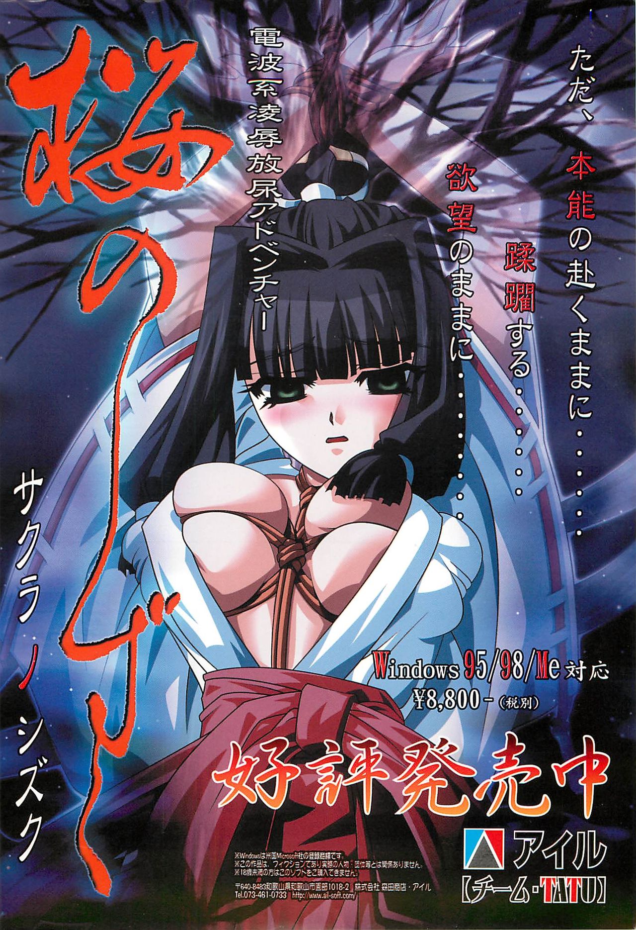 BugBug 2001年5月号