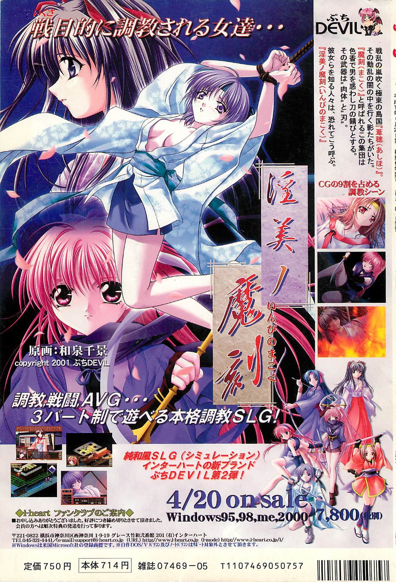 BugBug 2001年5月号