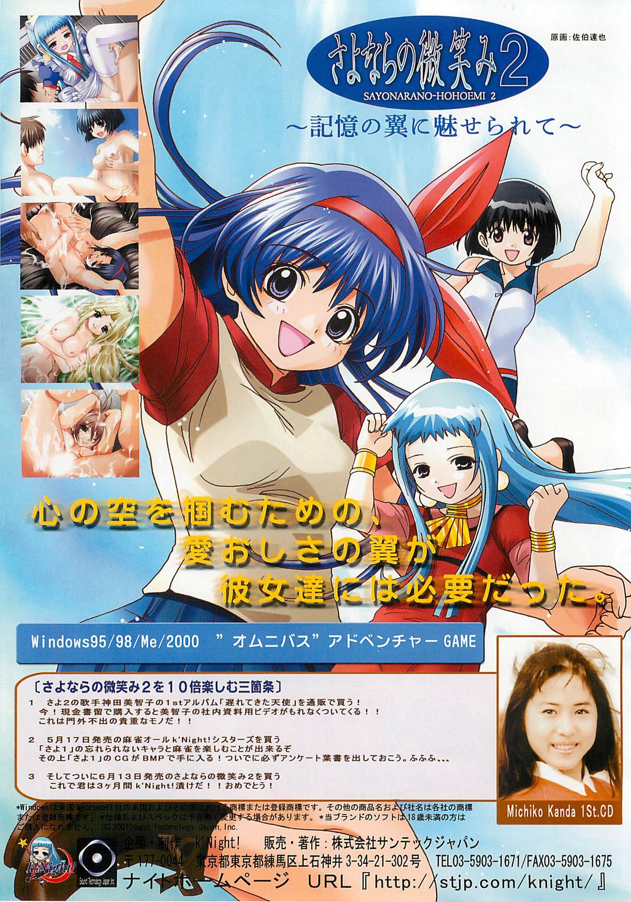 BugBug 2001年5月号