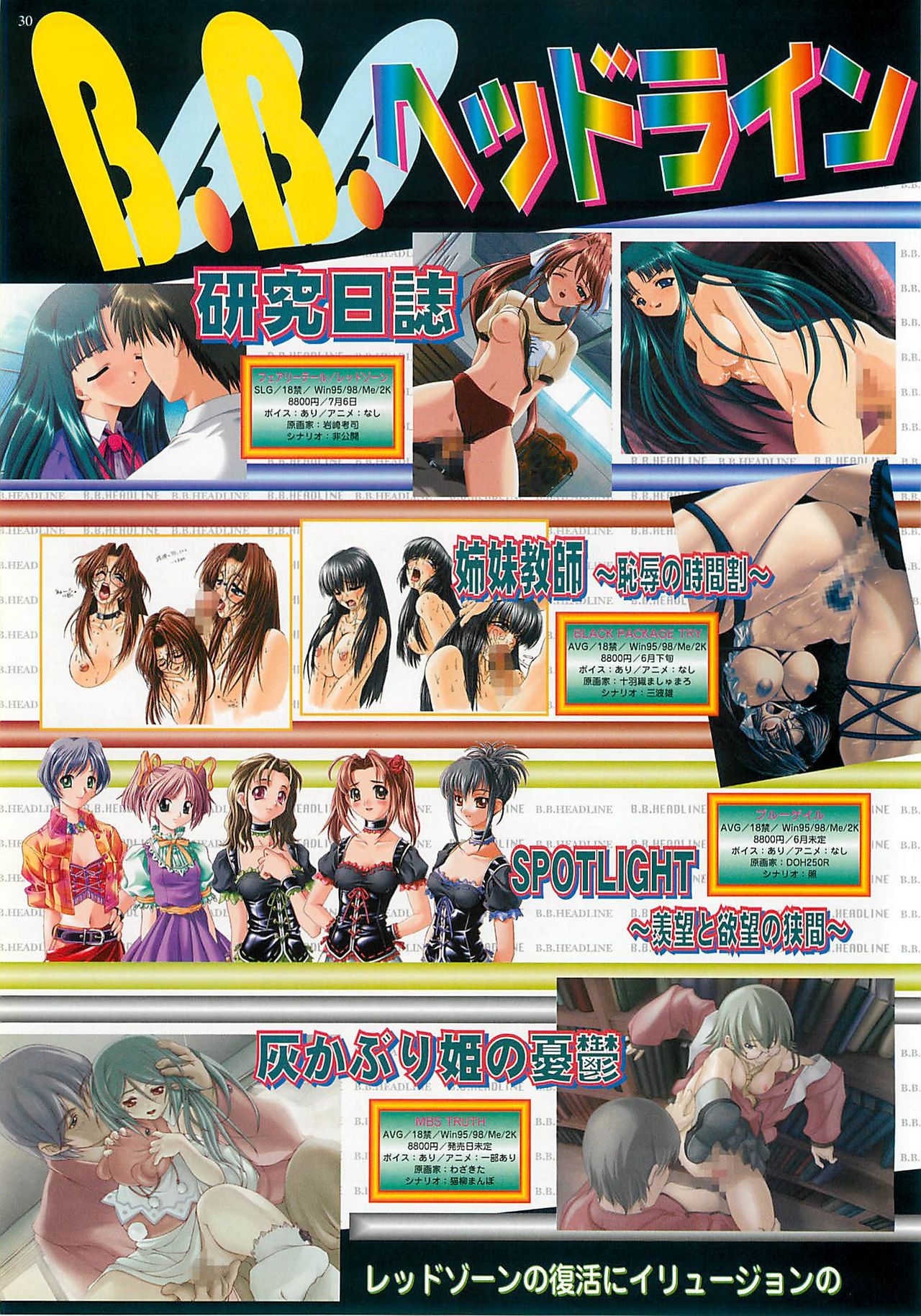 BugBug 2001年5月号